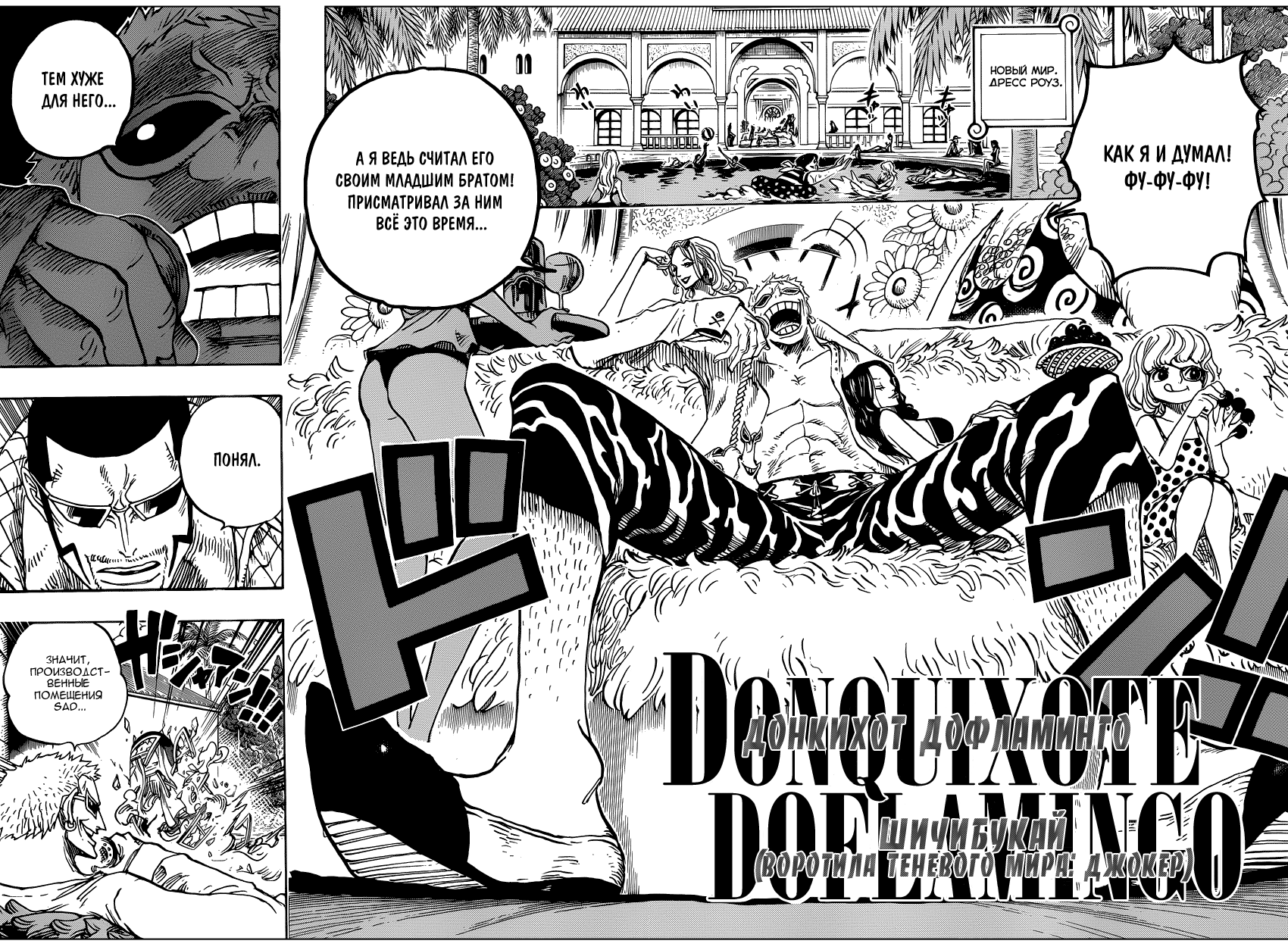Read One Piece RU Manga Online