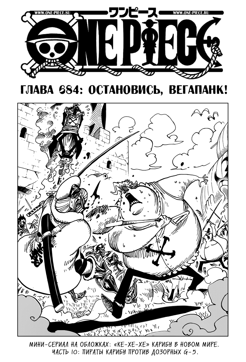 Read One Piece RU Manga Online