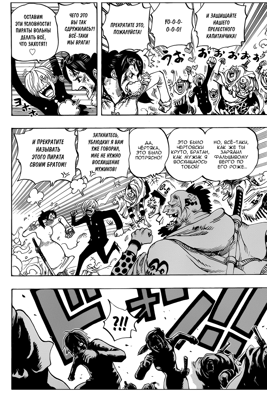 Read One Piece RU Manga Online