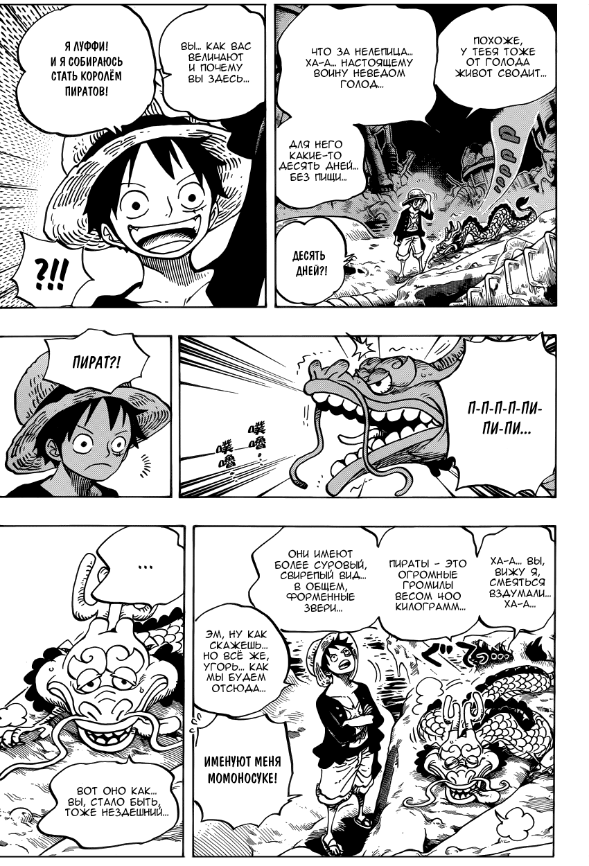 Read One Piece RU Manga Online