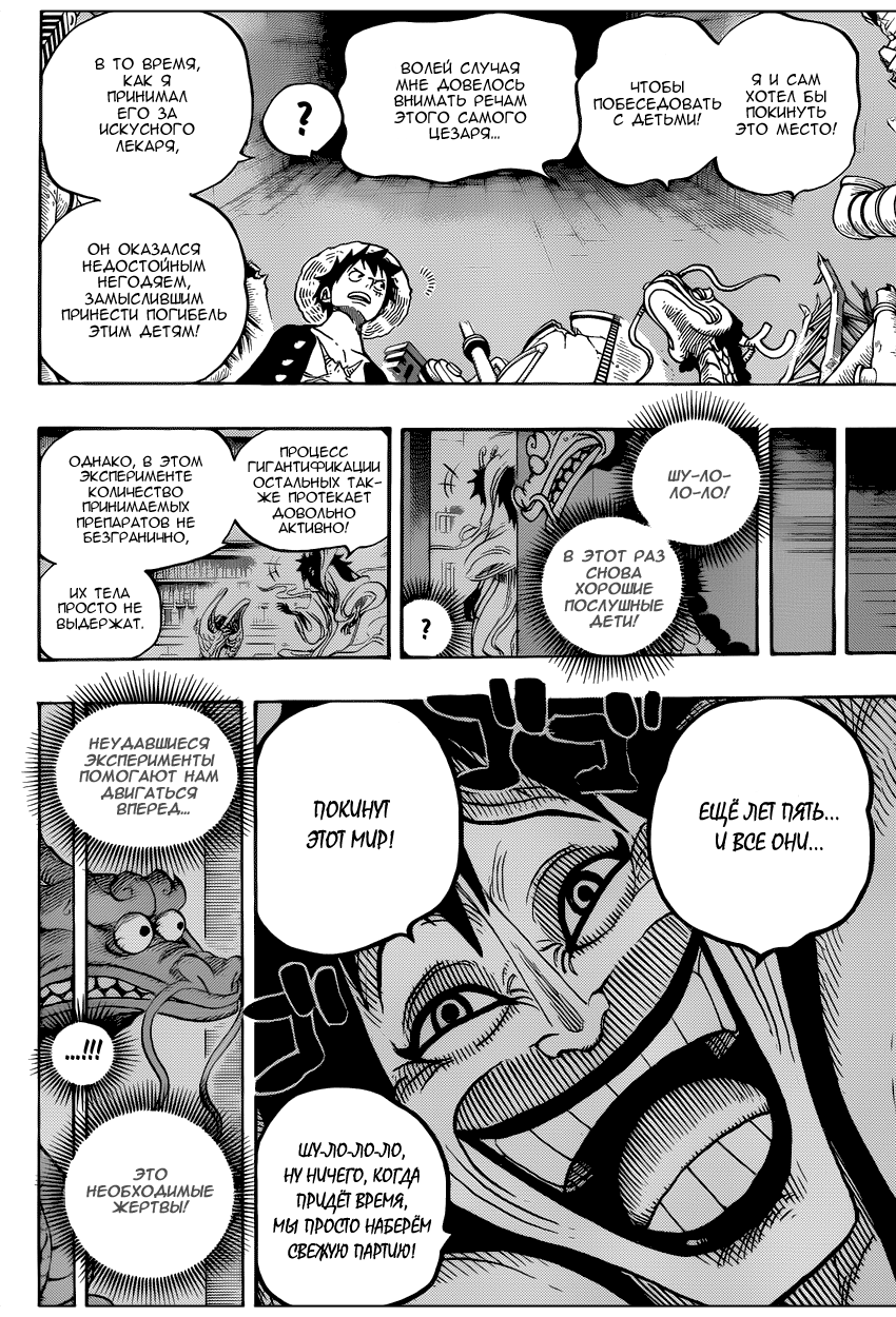 Read One Piece RU Manga Online