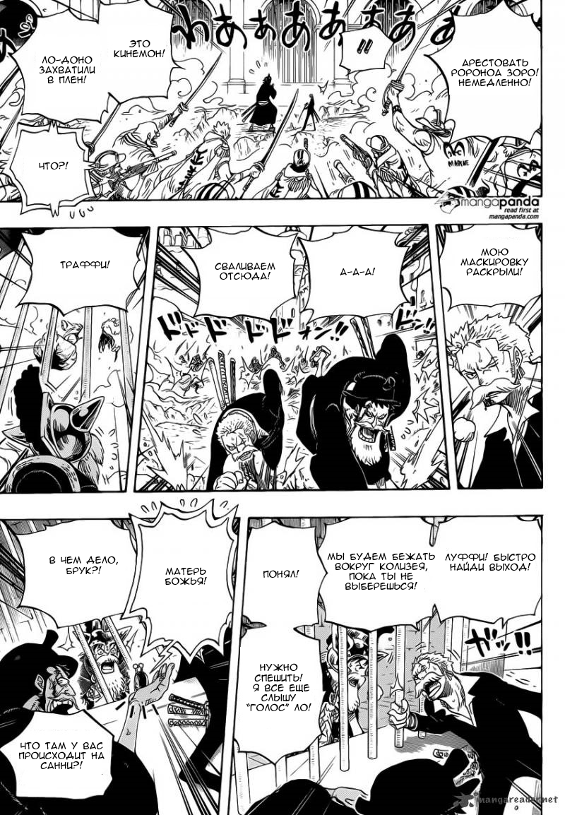 Read One Piece RU Manga Online