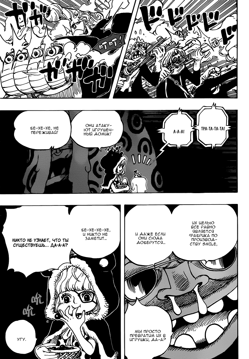 Read One Piece RU Manga Online