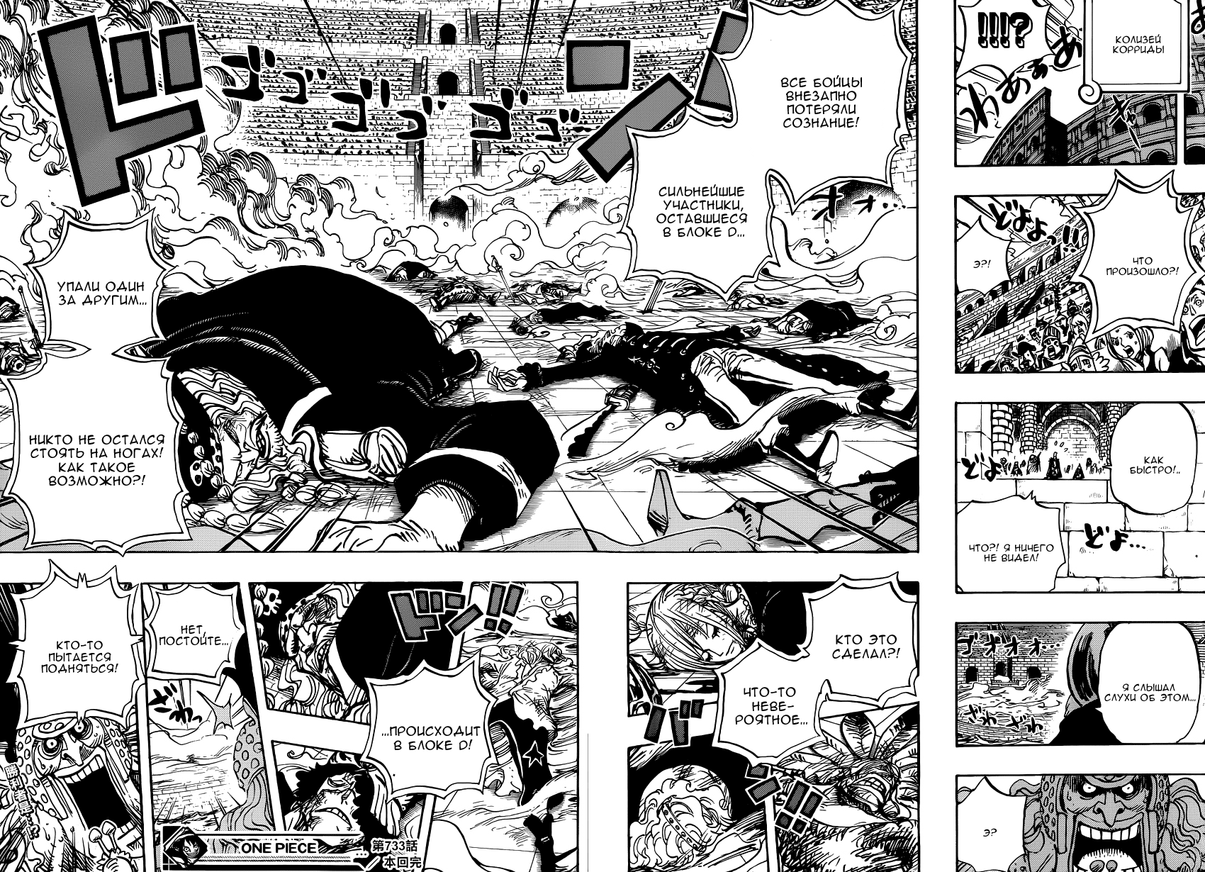 Read One Piece RU Manga Online