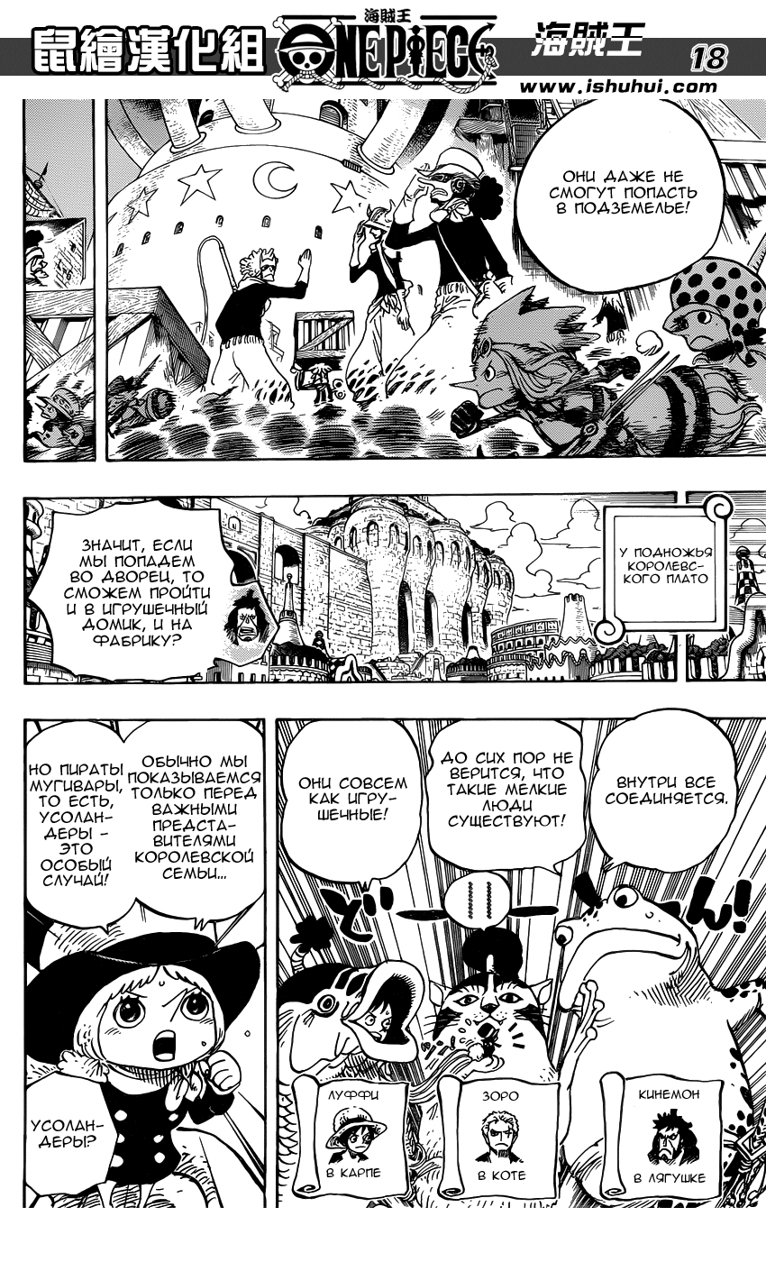 Read One Piece RU Manga Online