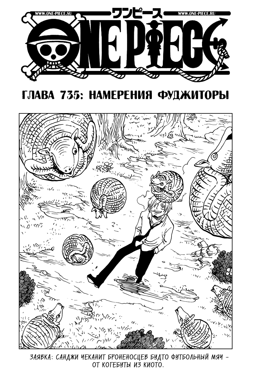 Read One Piece RU Manga Online