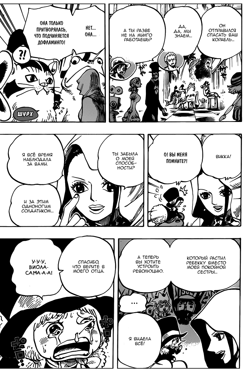 Read One Piece RU Manga Online