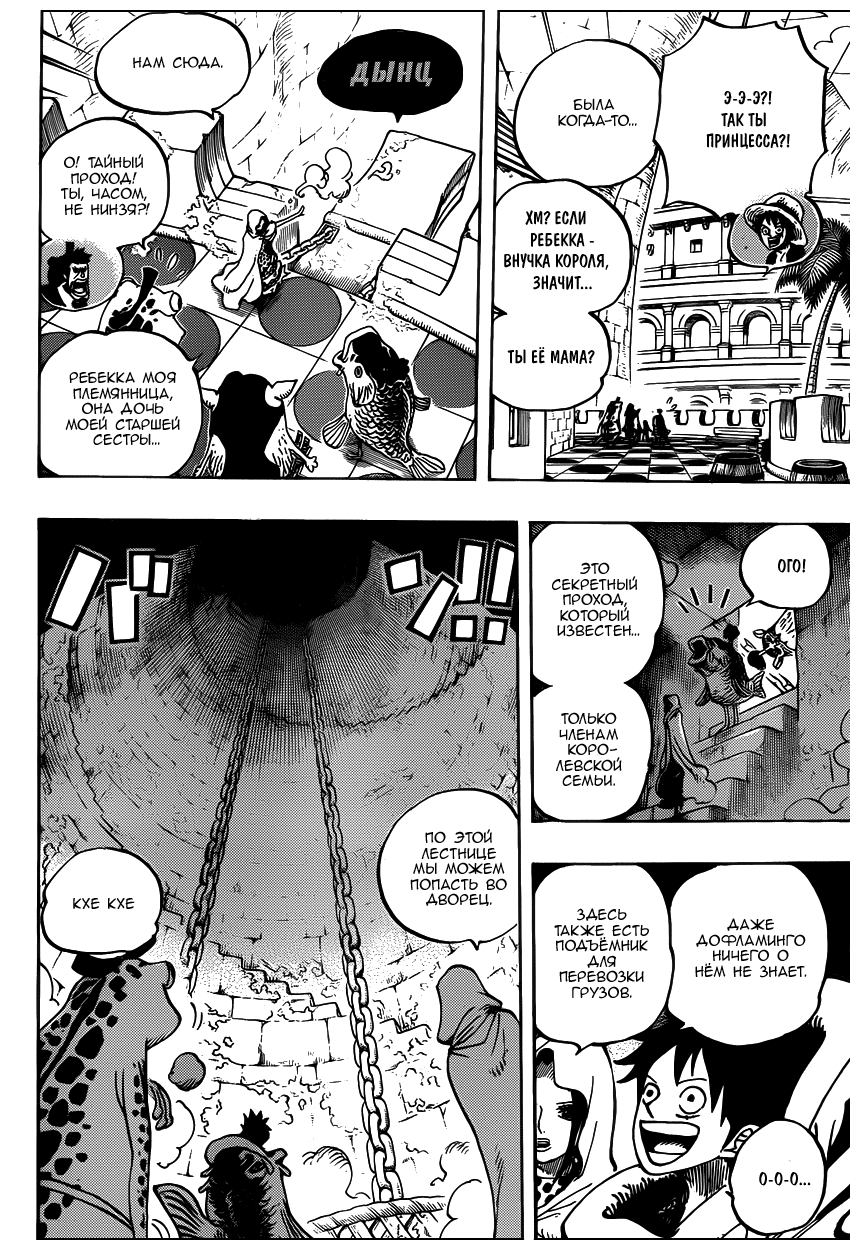 Read One Piece RU Manga Online
