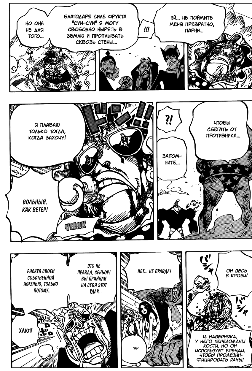 Read One Piece RU Manga Online