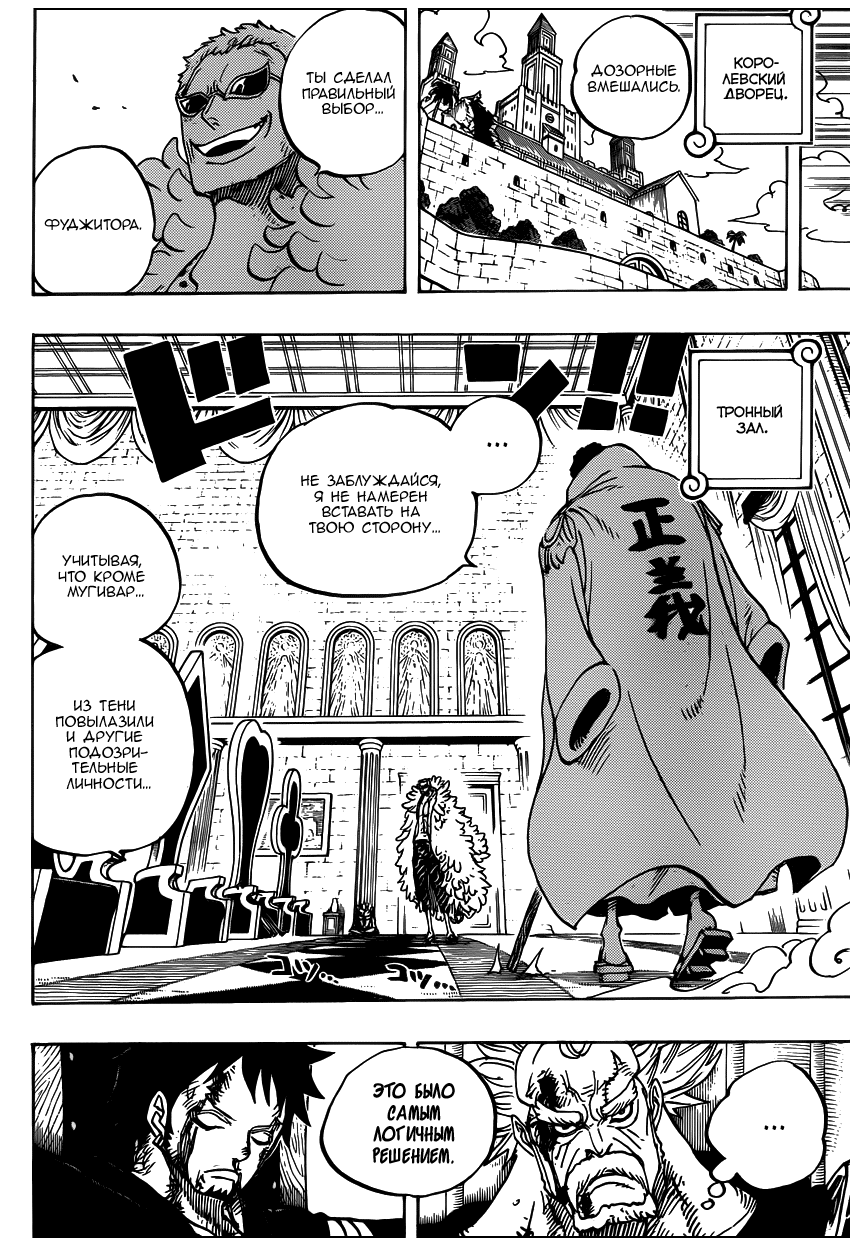 Read One Piece RU Manga Online