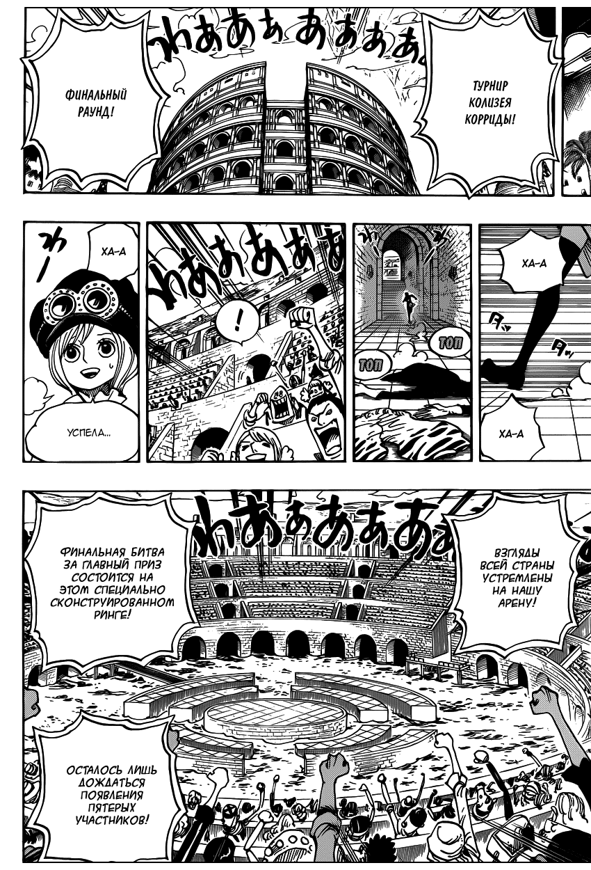 Read One Piece RU Manga Online