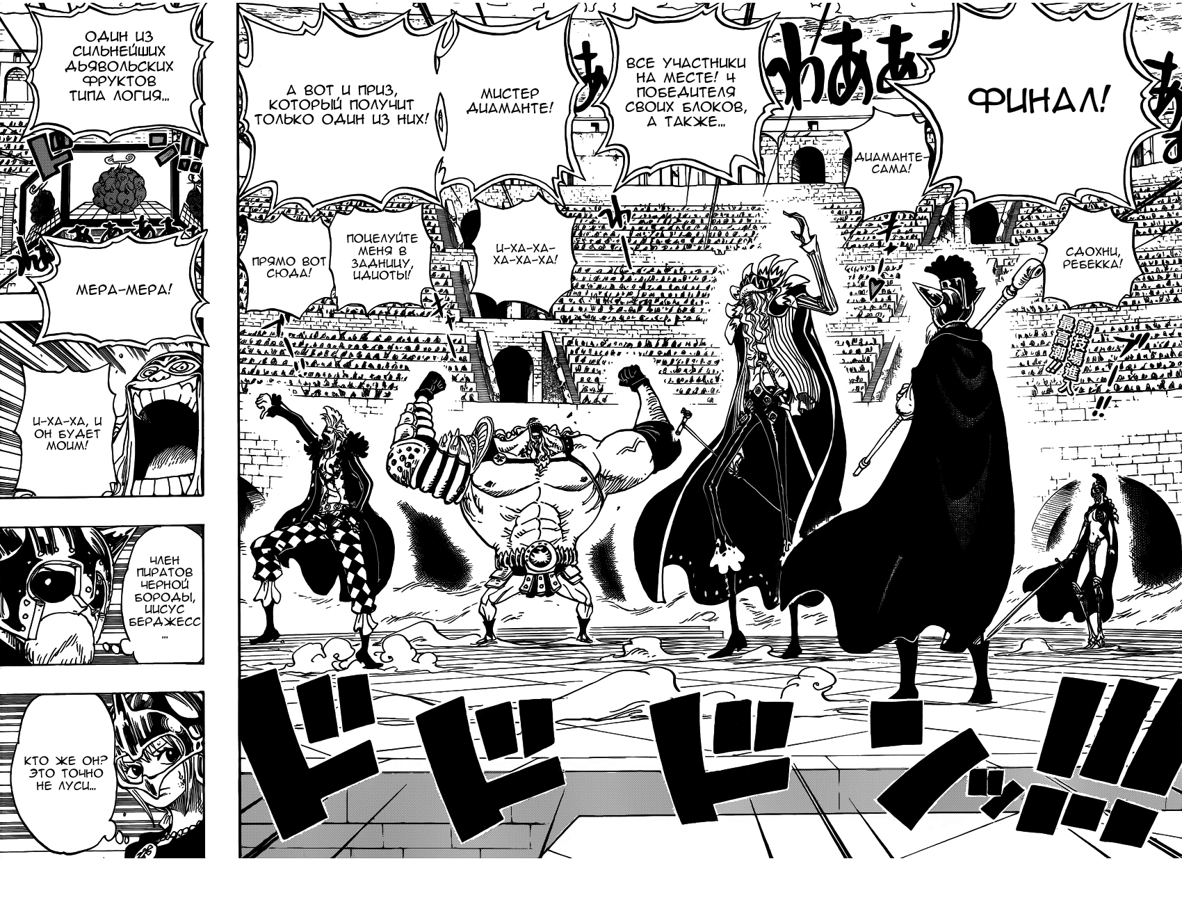 Read One Piece RU Manga Online