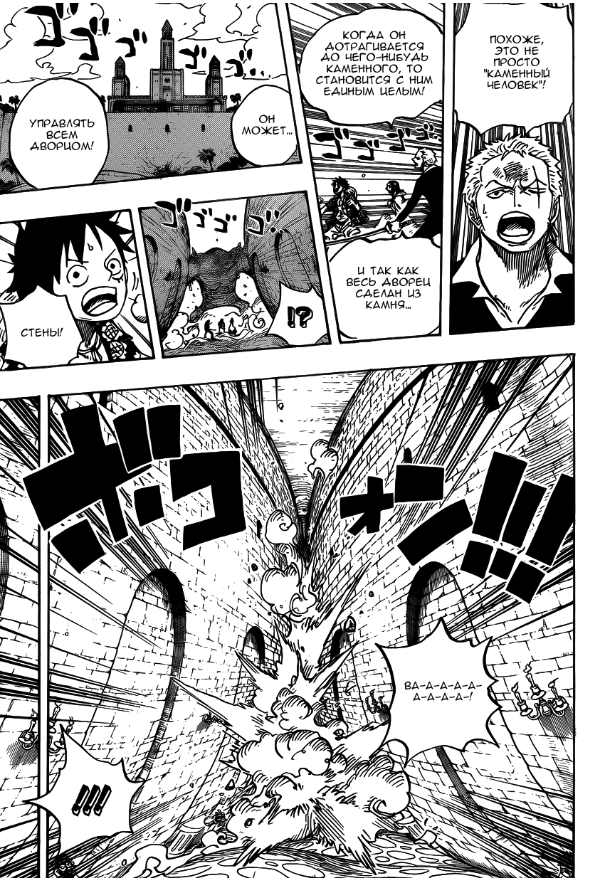 Read One Piece RU Manga Online