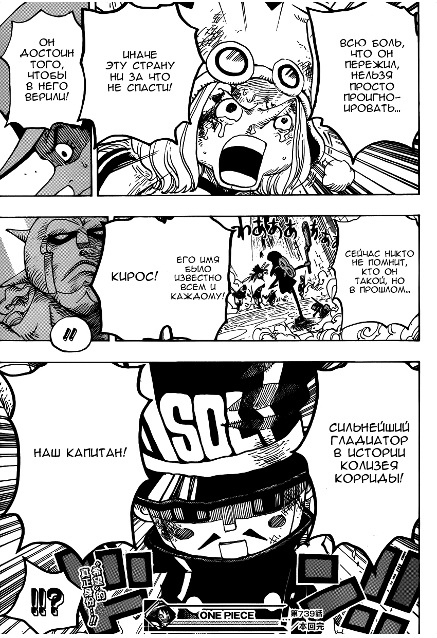 Read One Piece RU Manga Online