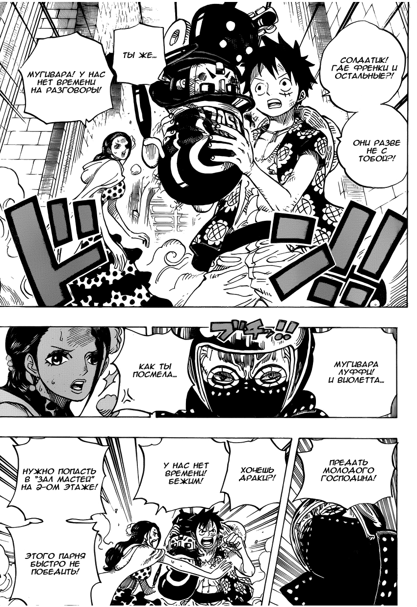 Read One Piece RU Manga Online