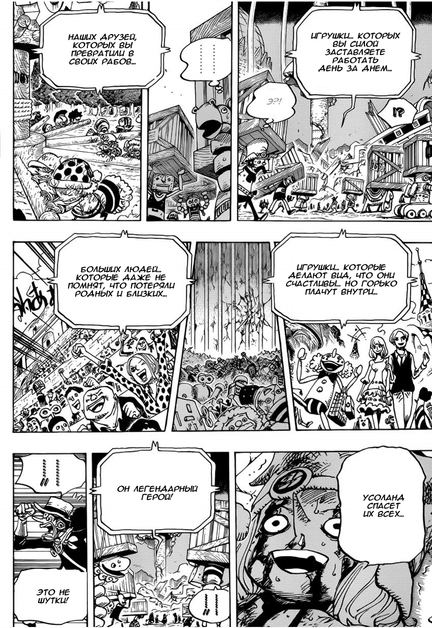 Read One Piece RU Manga Online