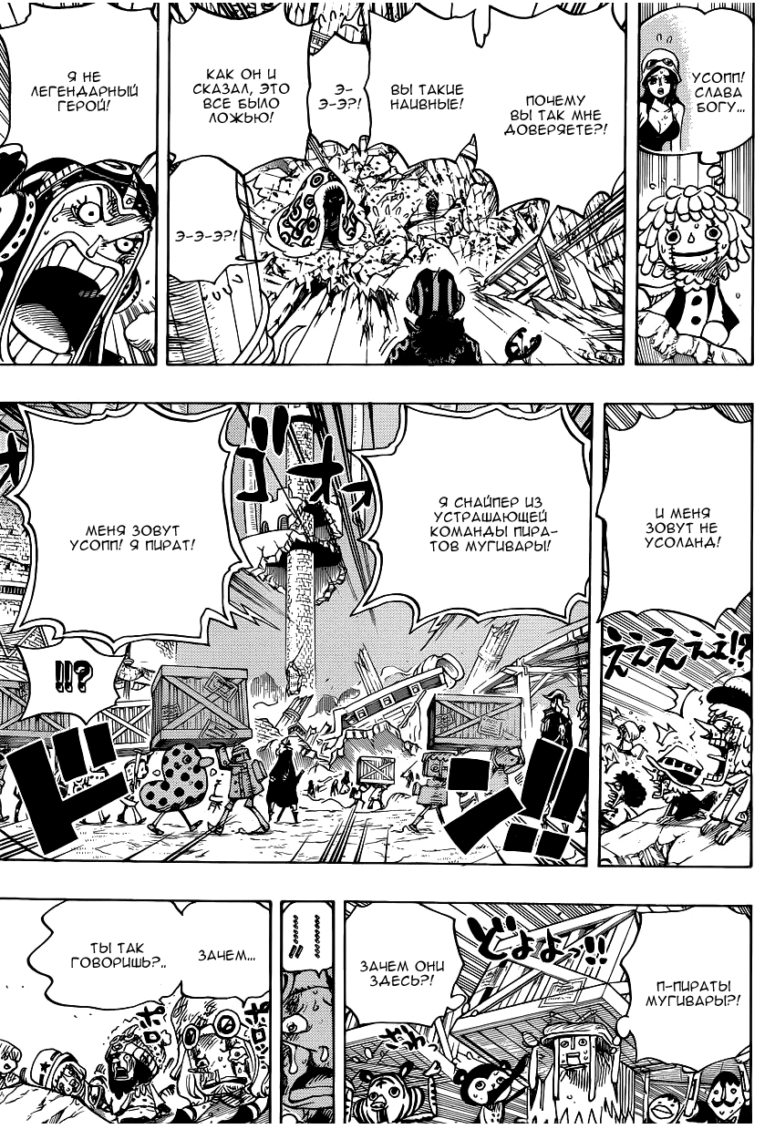 Read One Piece RU Manga Online