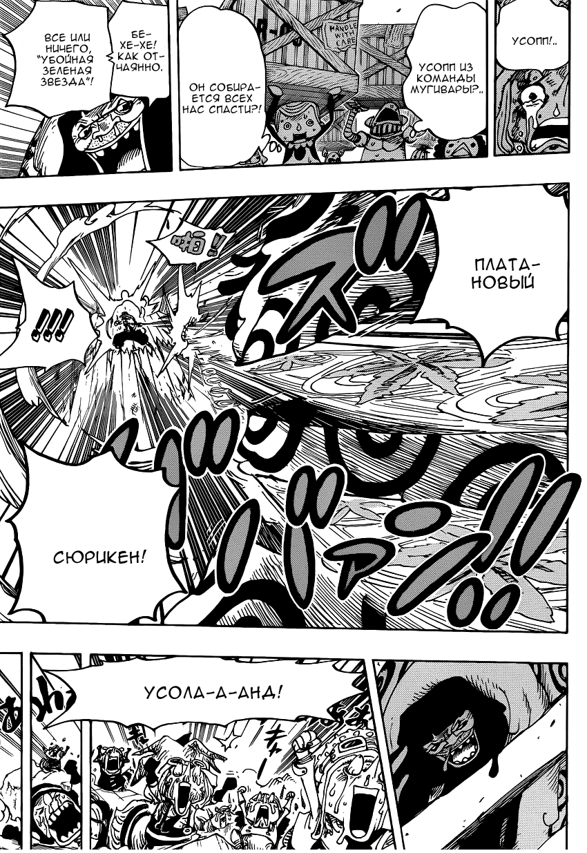 Read One Piece RU Manga Online