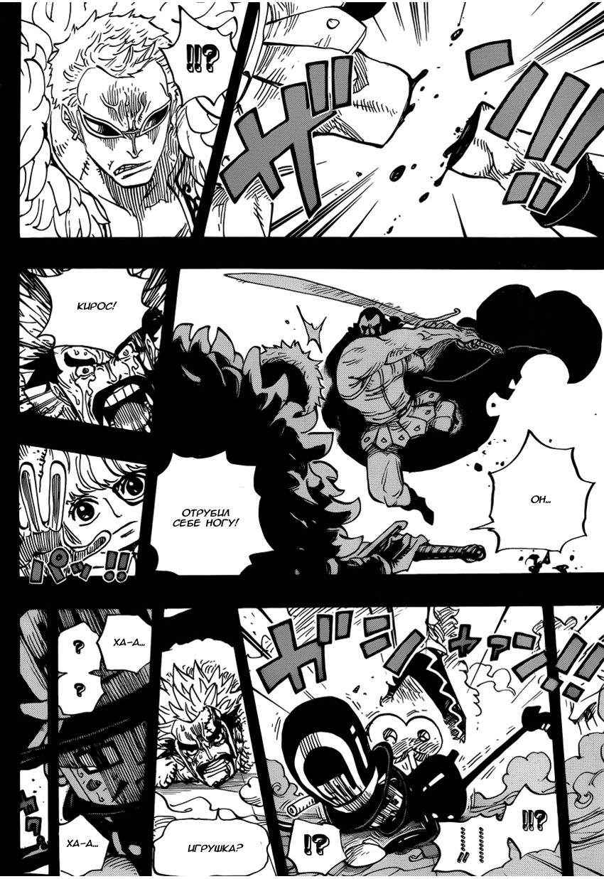 Read One Piece RU Manga Online
