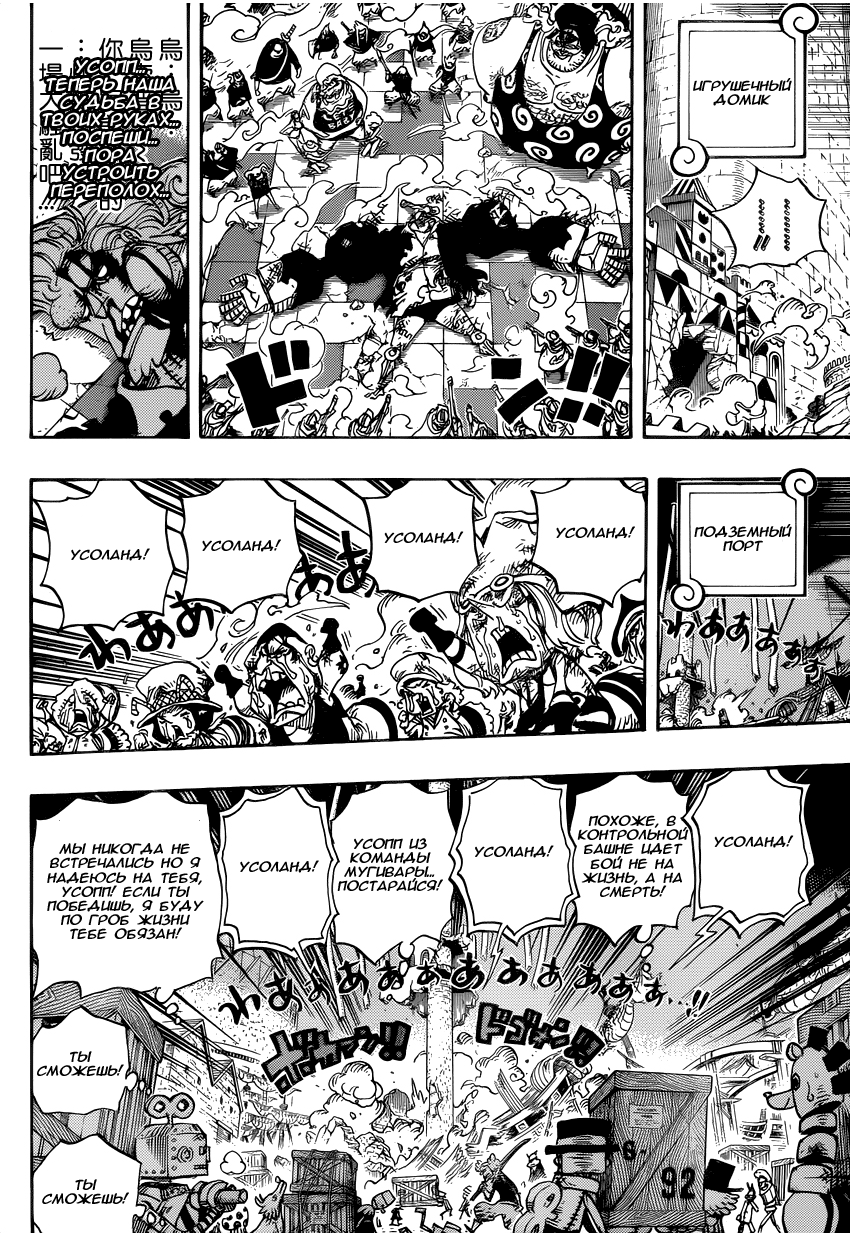 Read One Piece RU Manga Online