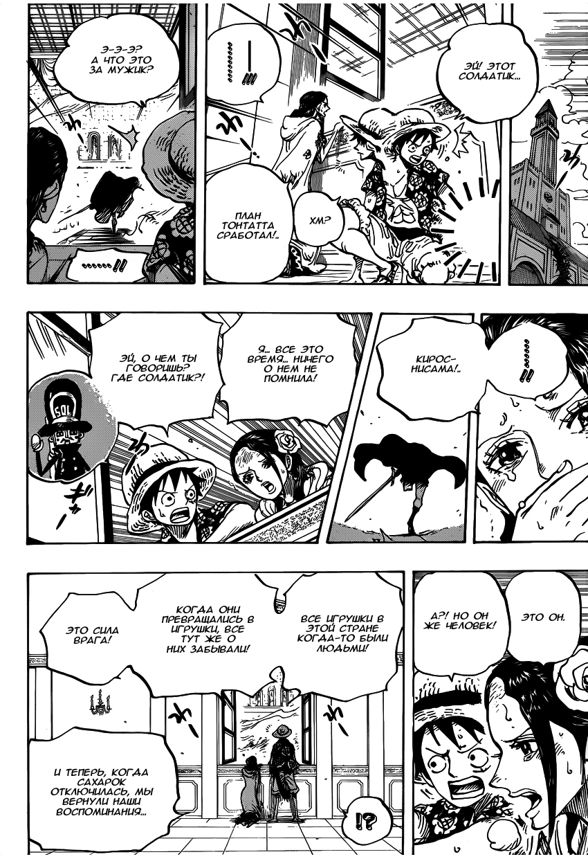 Read One Piece RU Manga Online