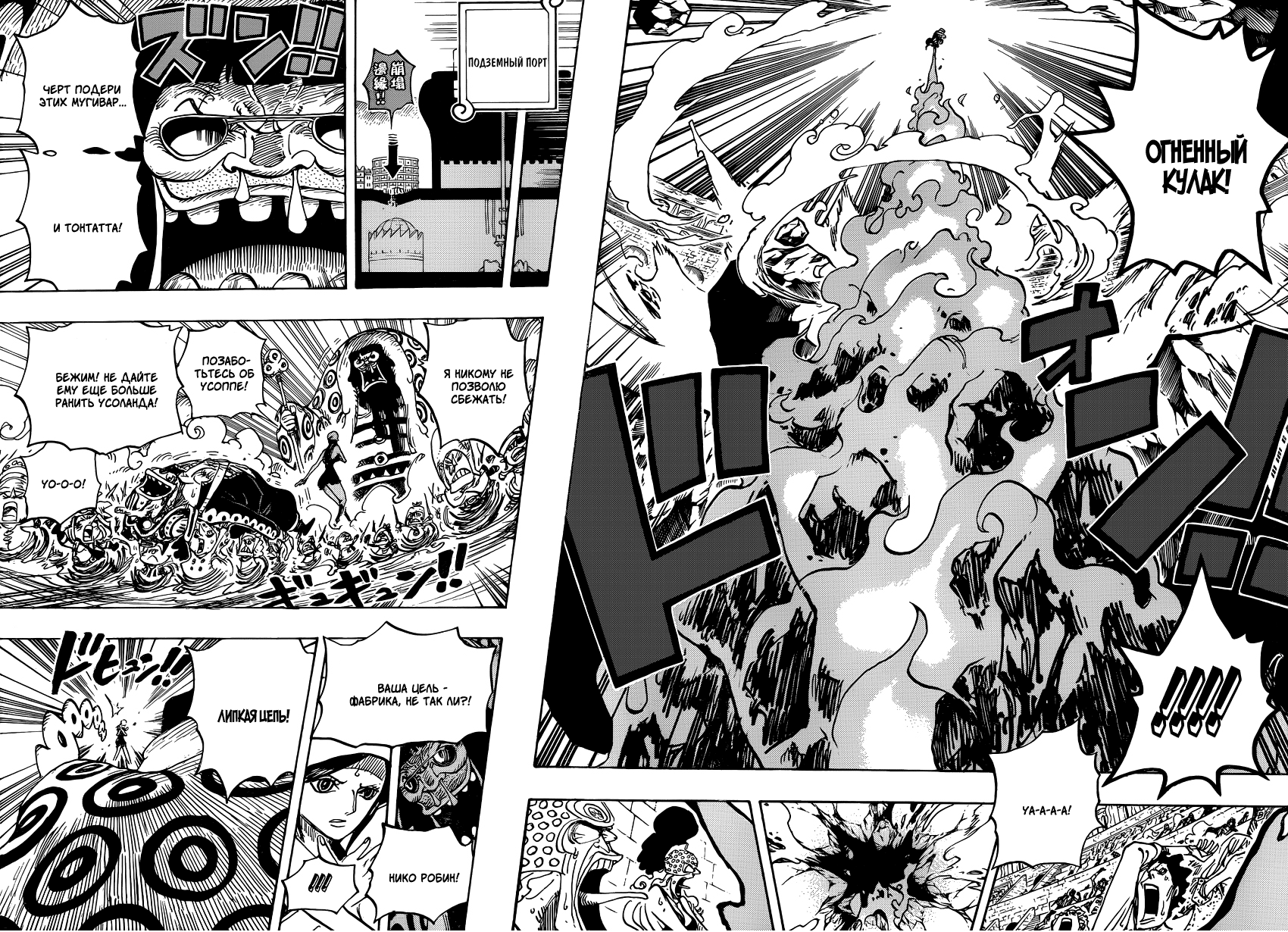Read One Piece RU Manga Online