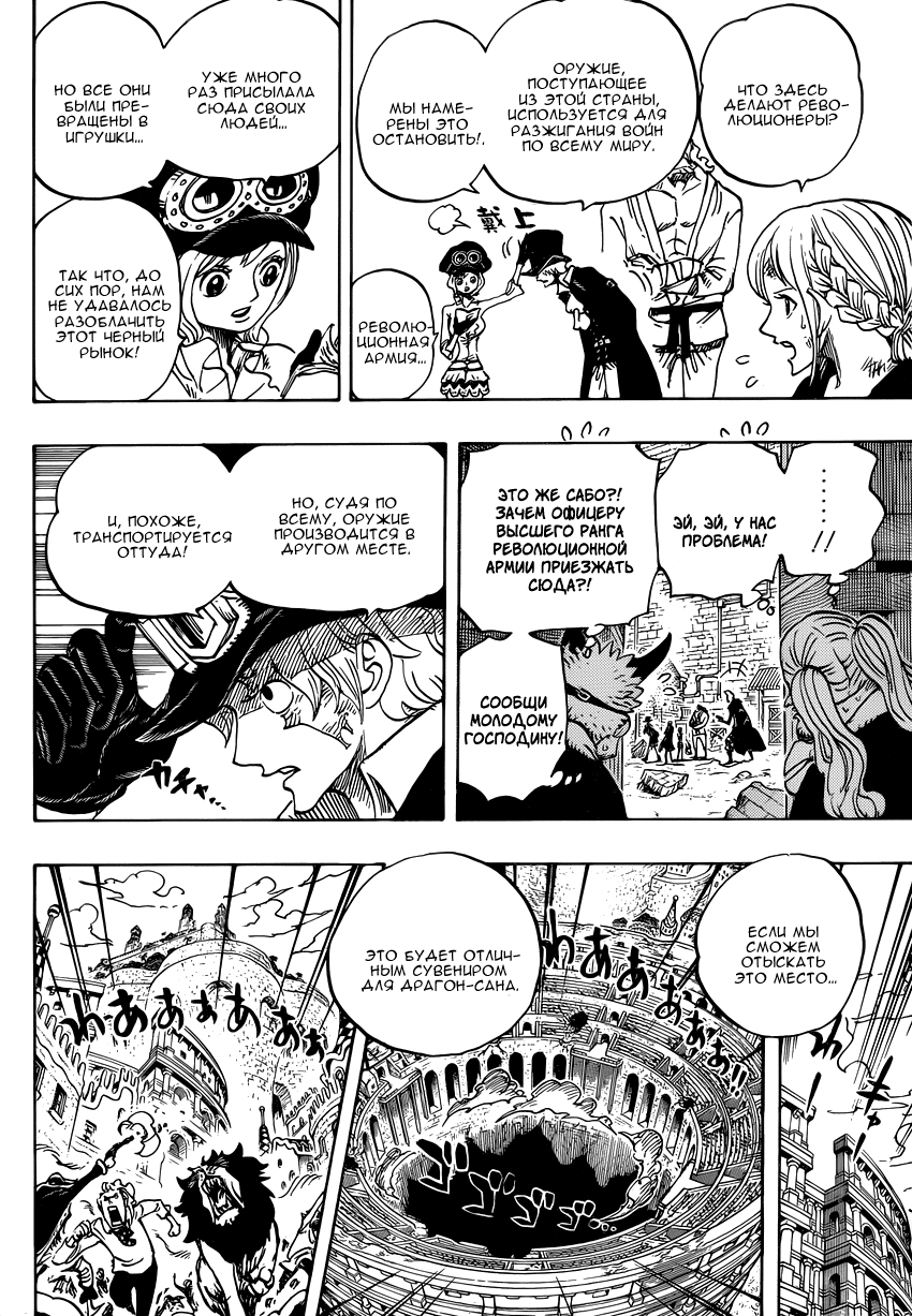 Read One Piece RU Manga Online