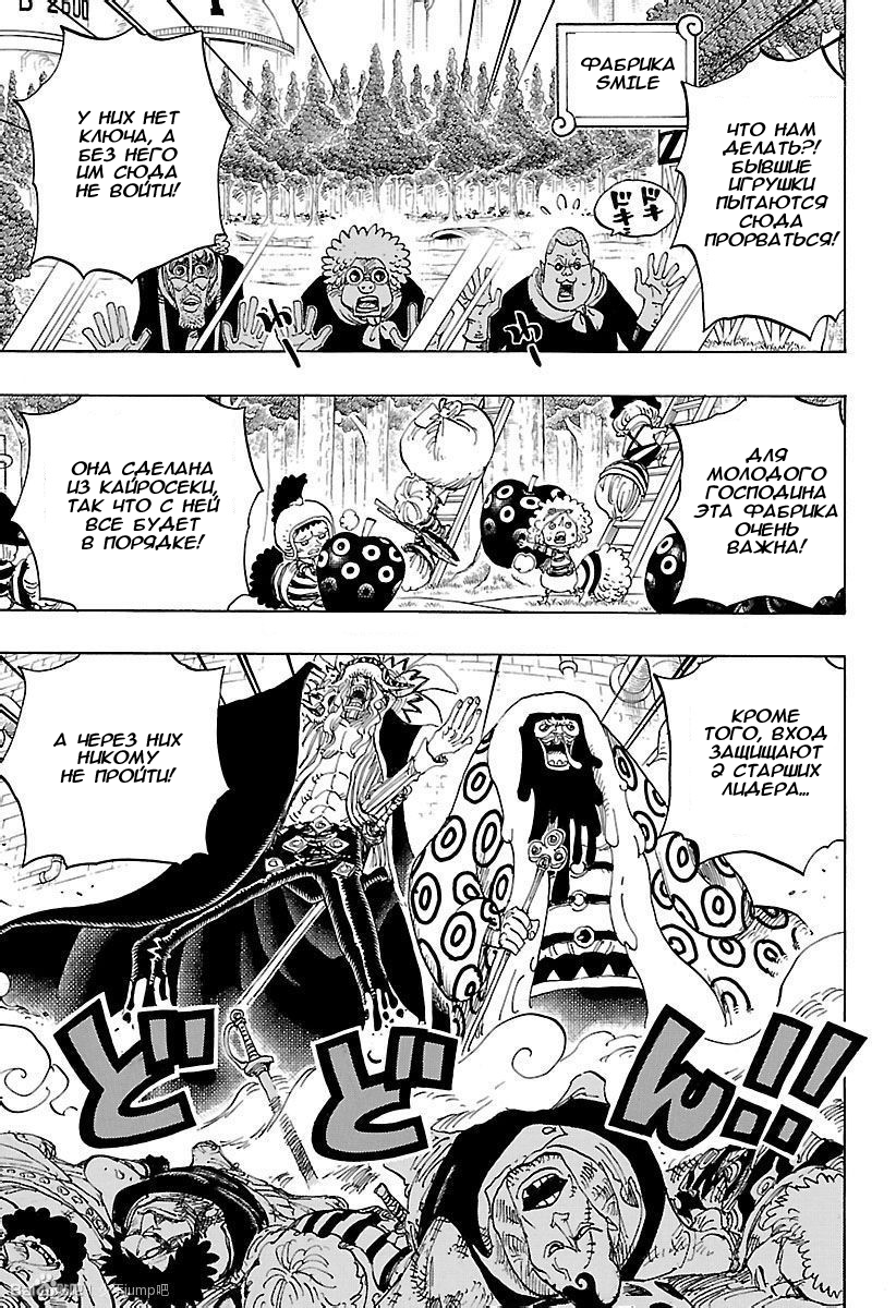 Read One Piece RU Manga Online