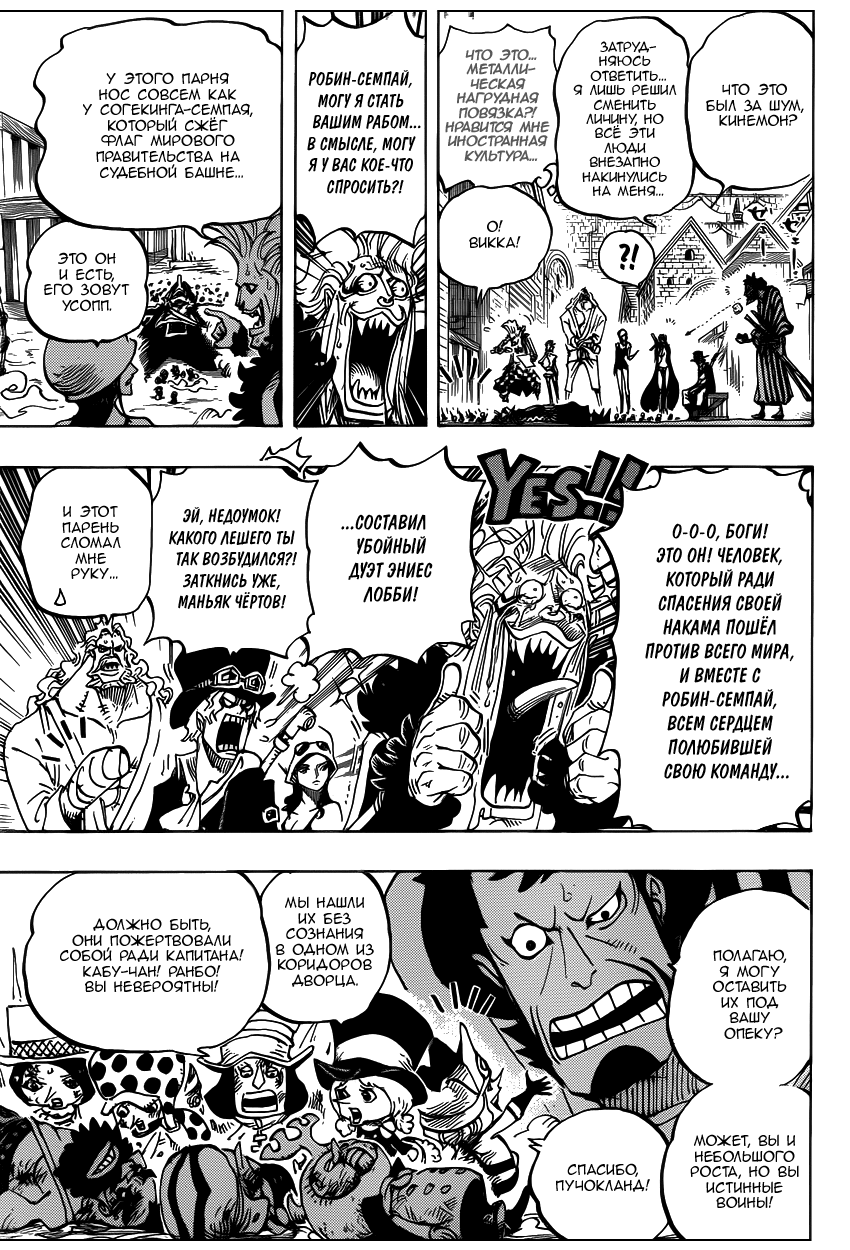 Read One Piece RU Manga Online