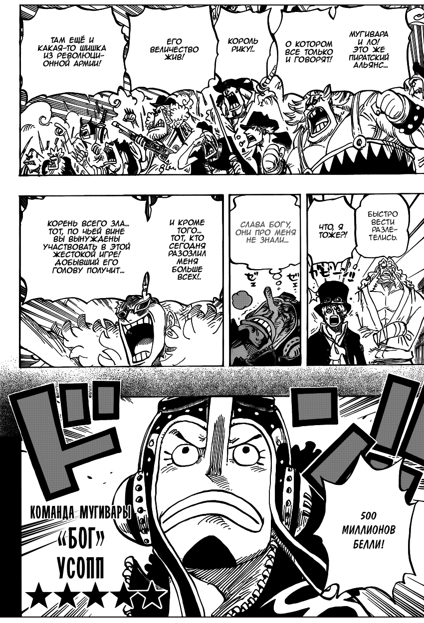 Read One Piece RU Manga Online