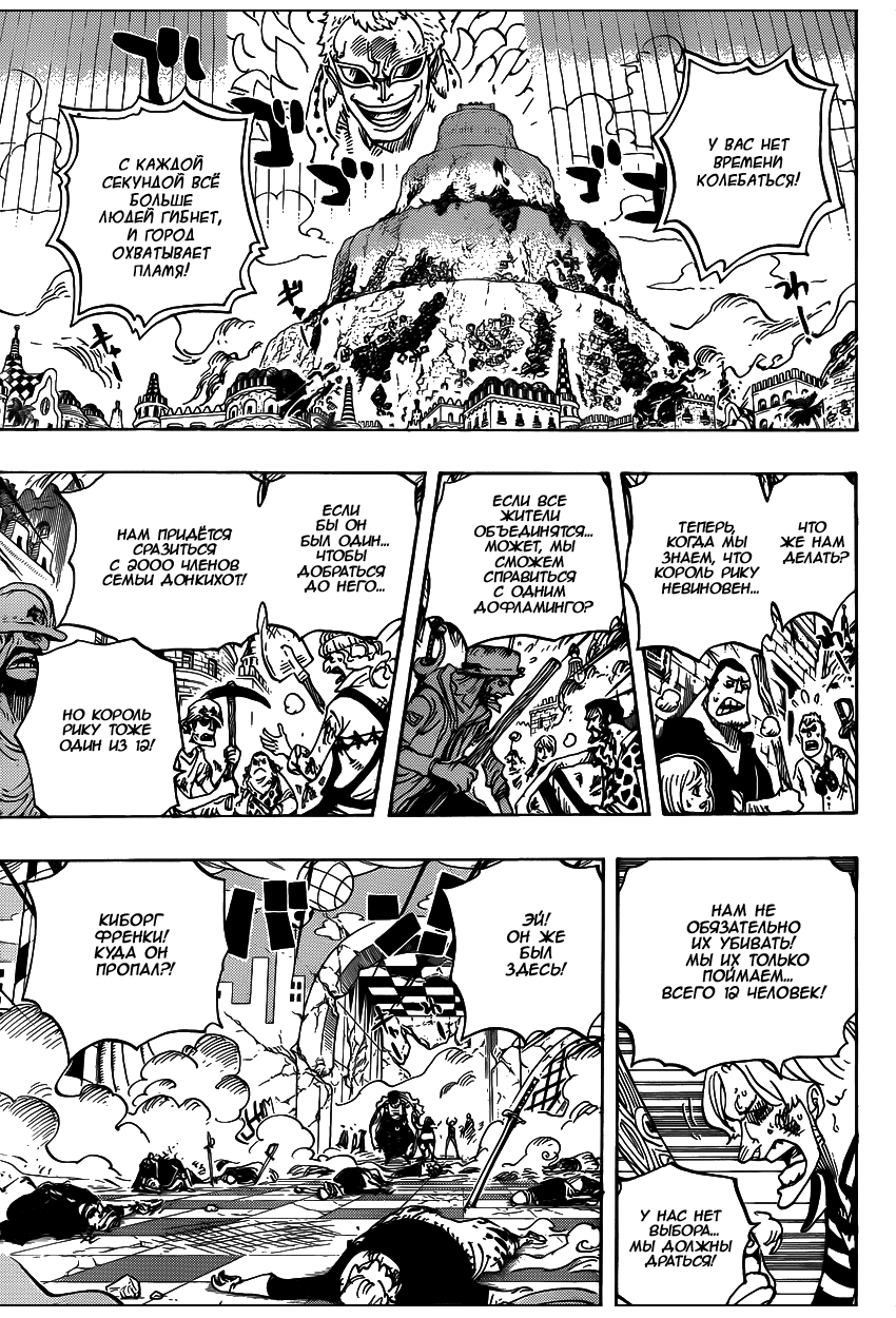 Read One Piece RU Manga Online