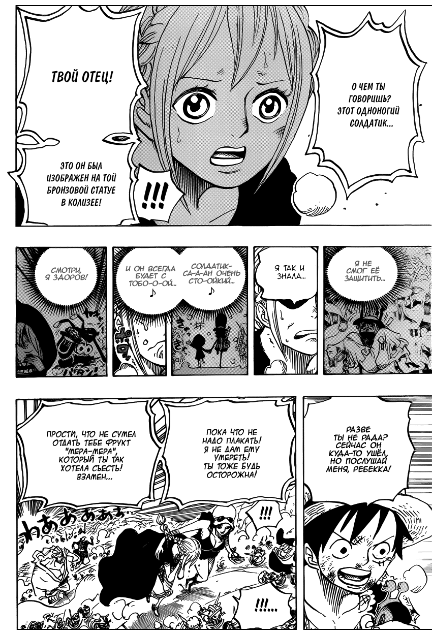 Read One Piece RU Manga Online