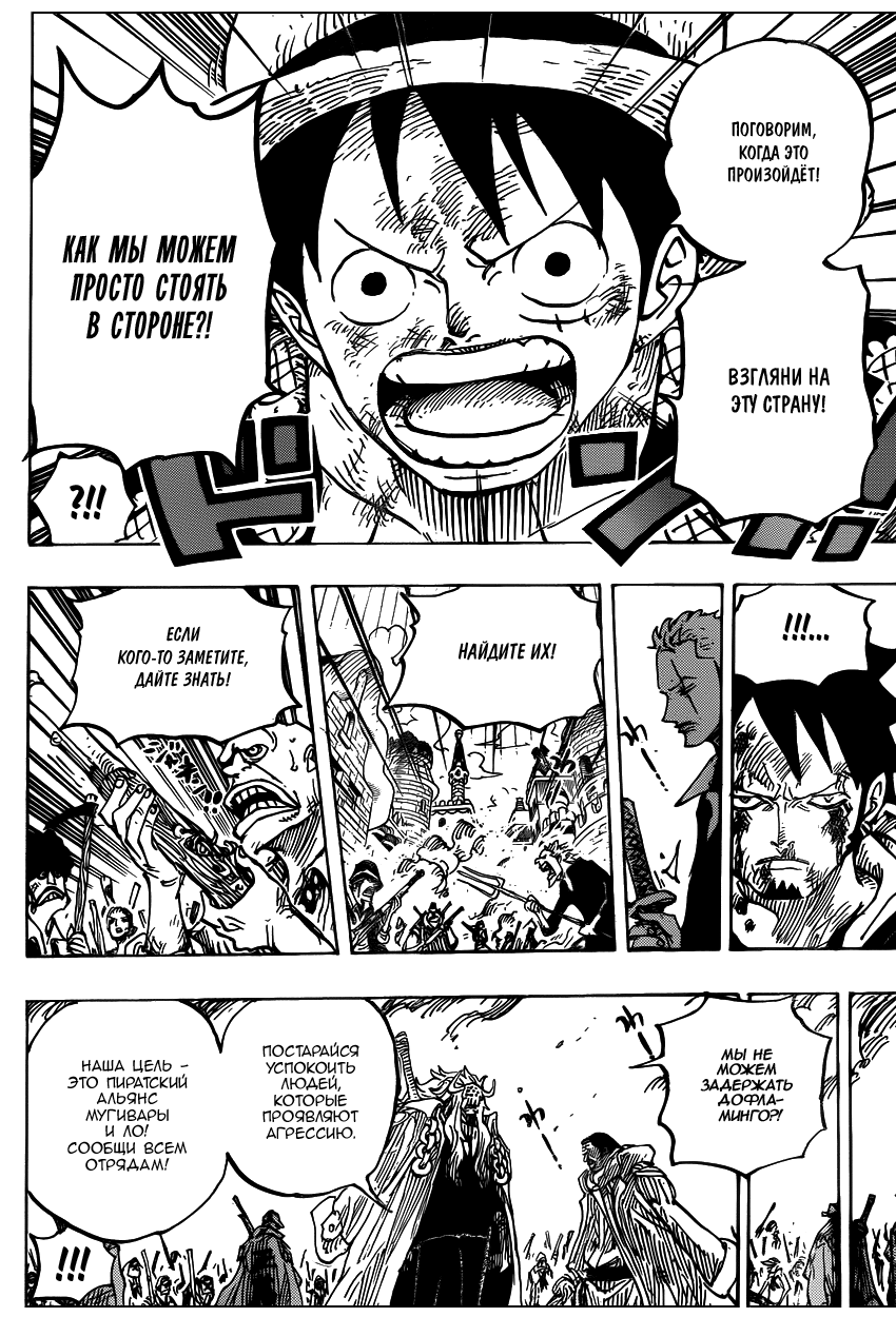 Read One Piece RU Manga Online
