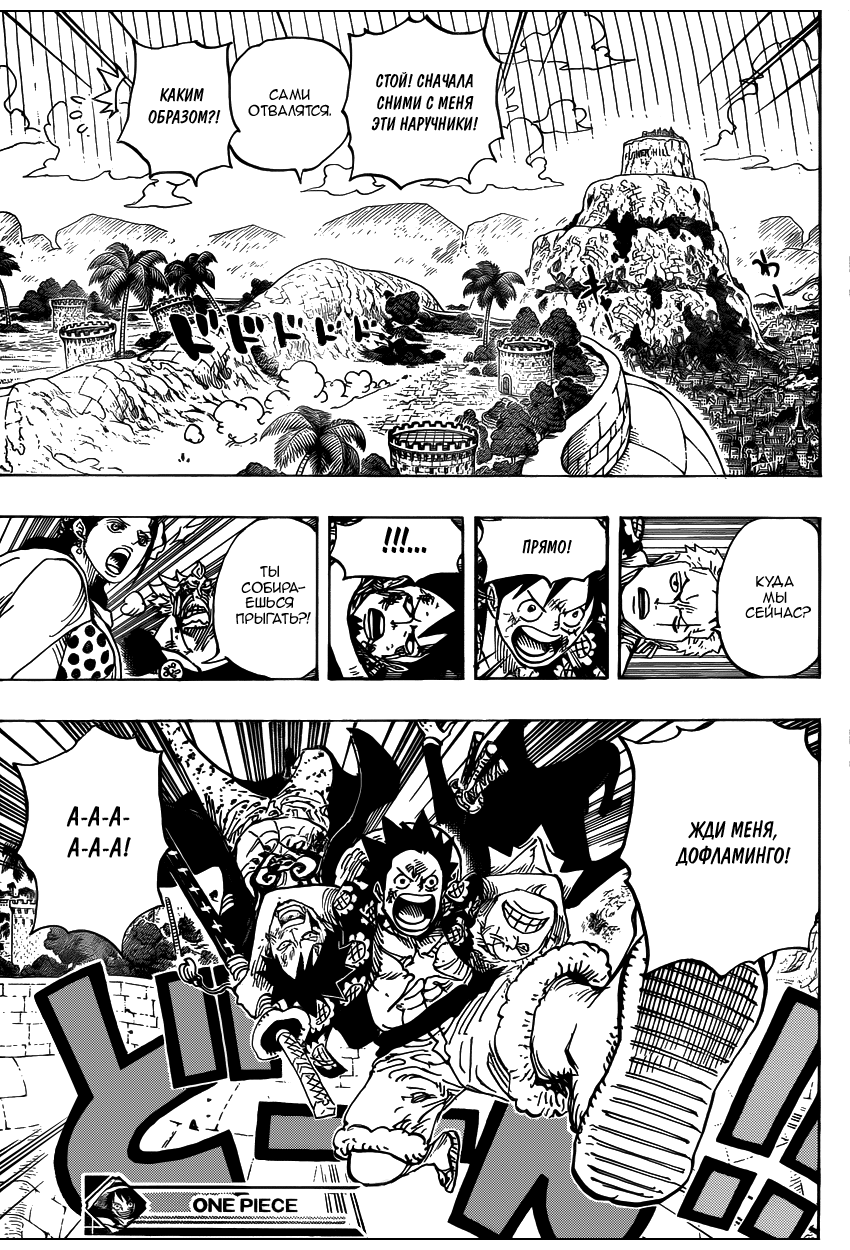 Read One Piece RU Manga Online