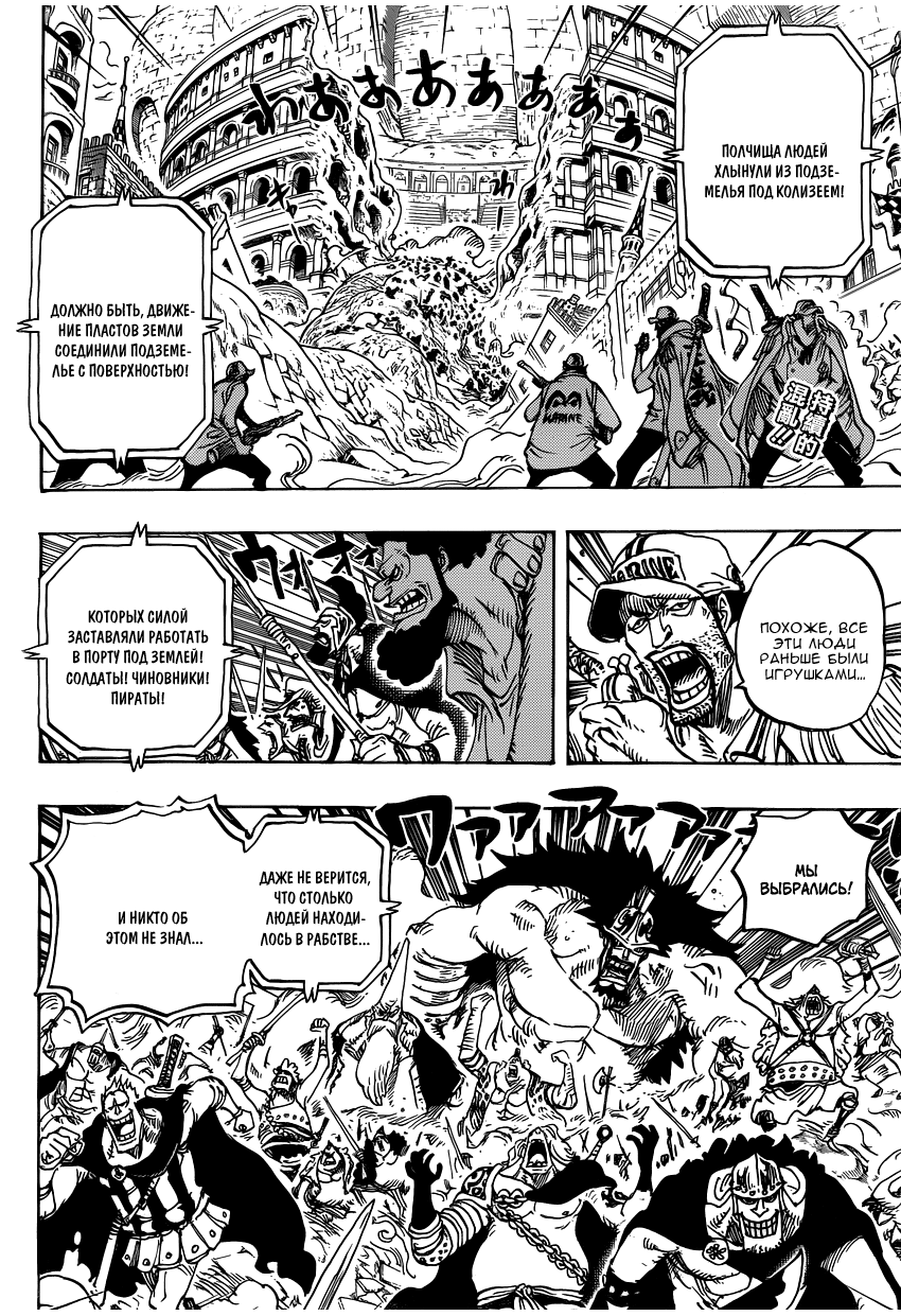 Read One Piece RU Manga Online