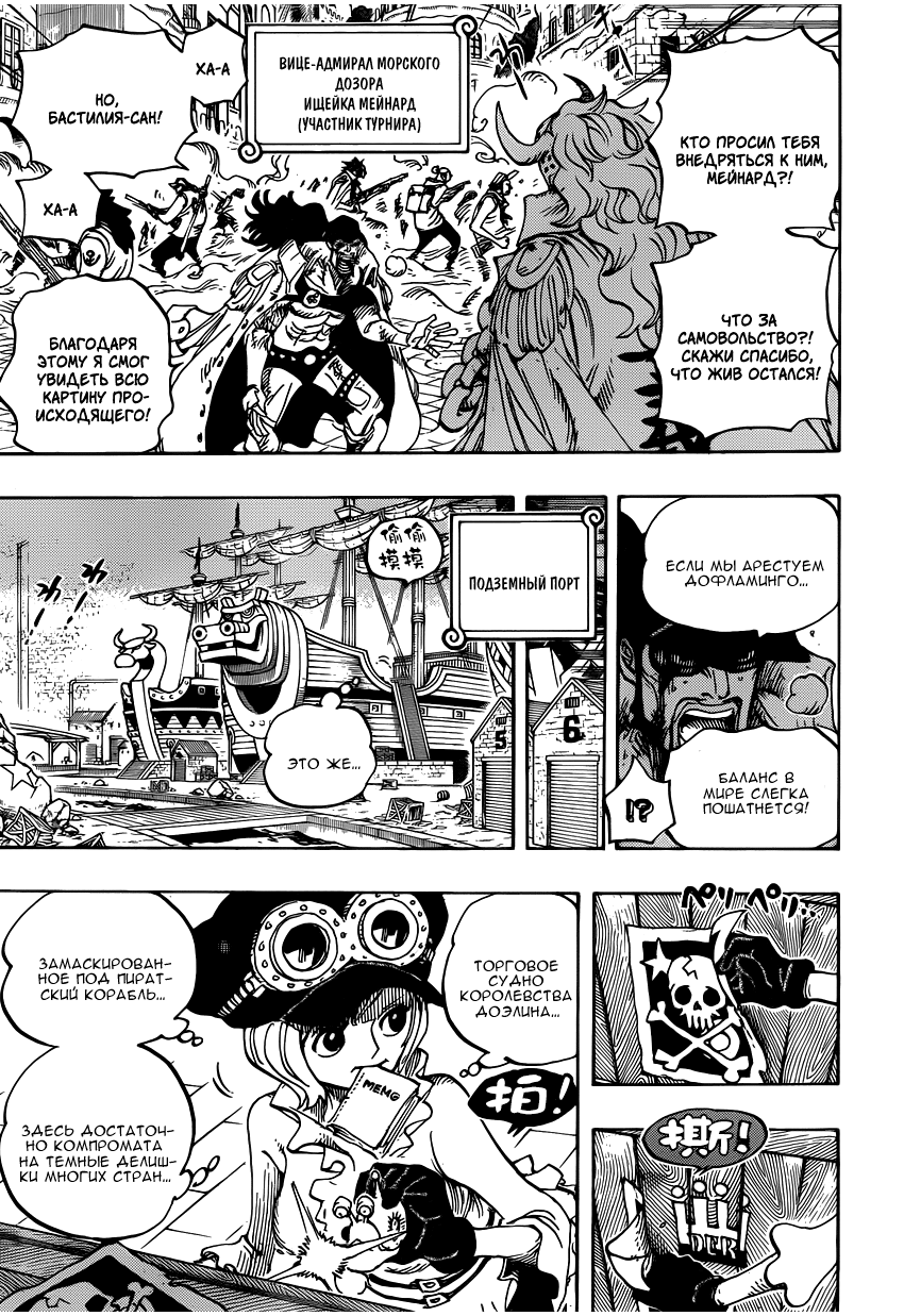 Read One Piece RU Manga Online