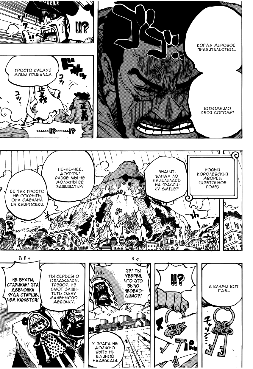 Read One Piece RU Manga Online