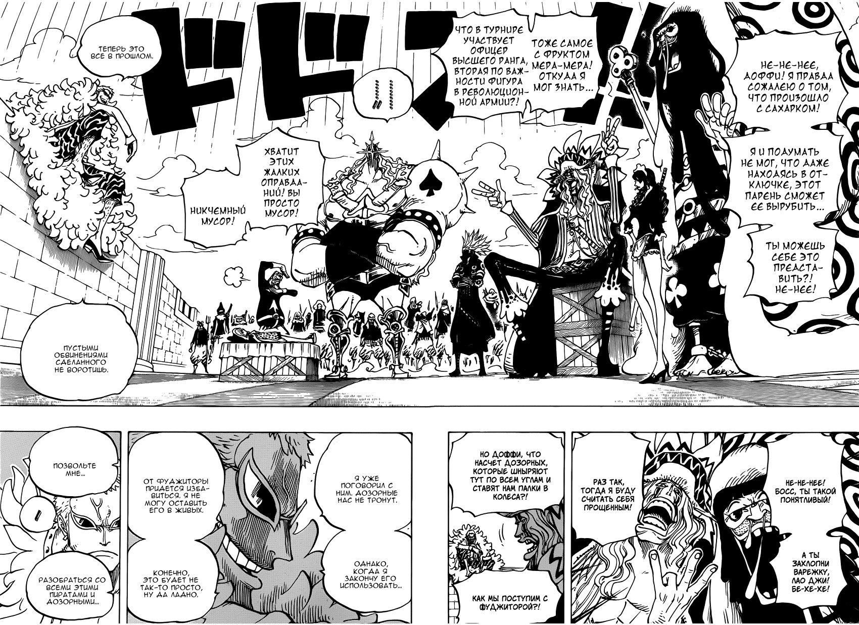 Read One Piece RU Manga Online