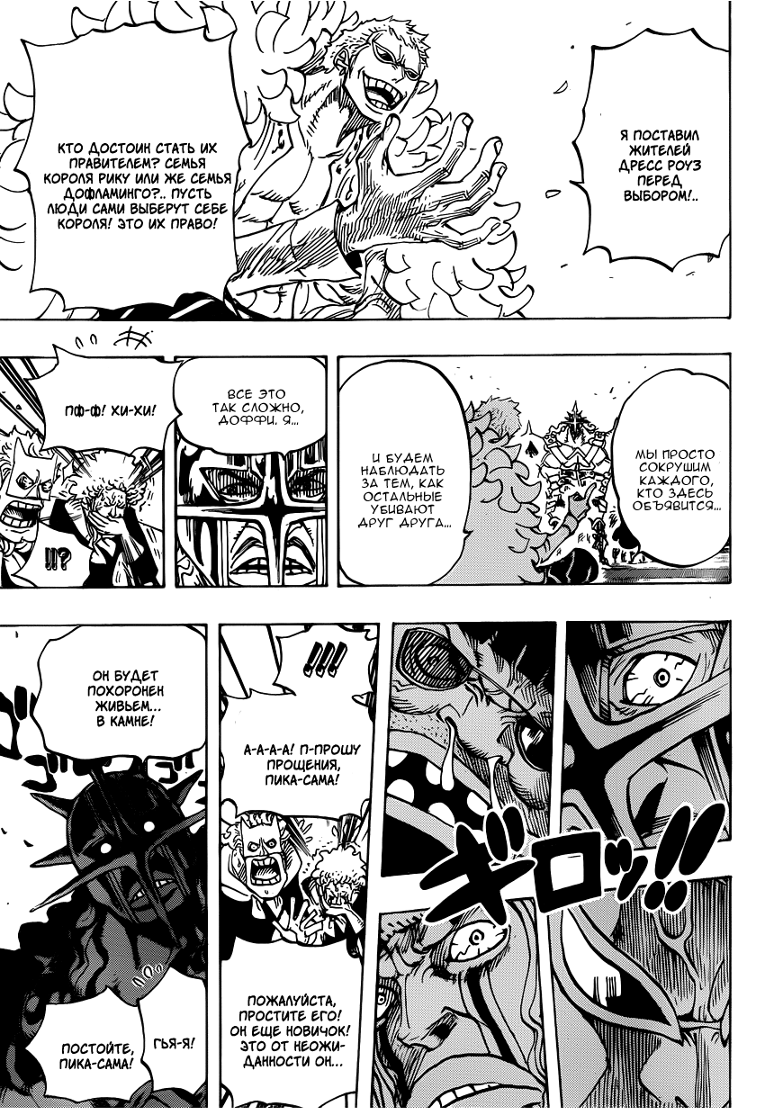 Read One Piece RU Manga Online
