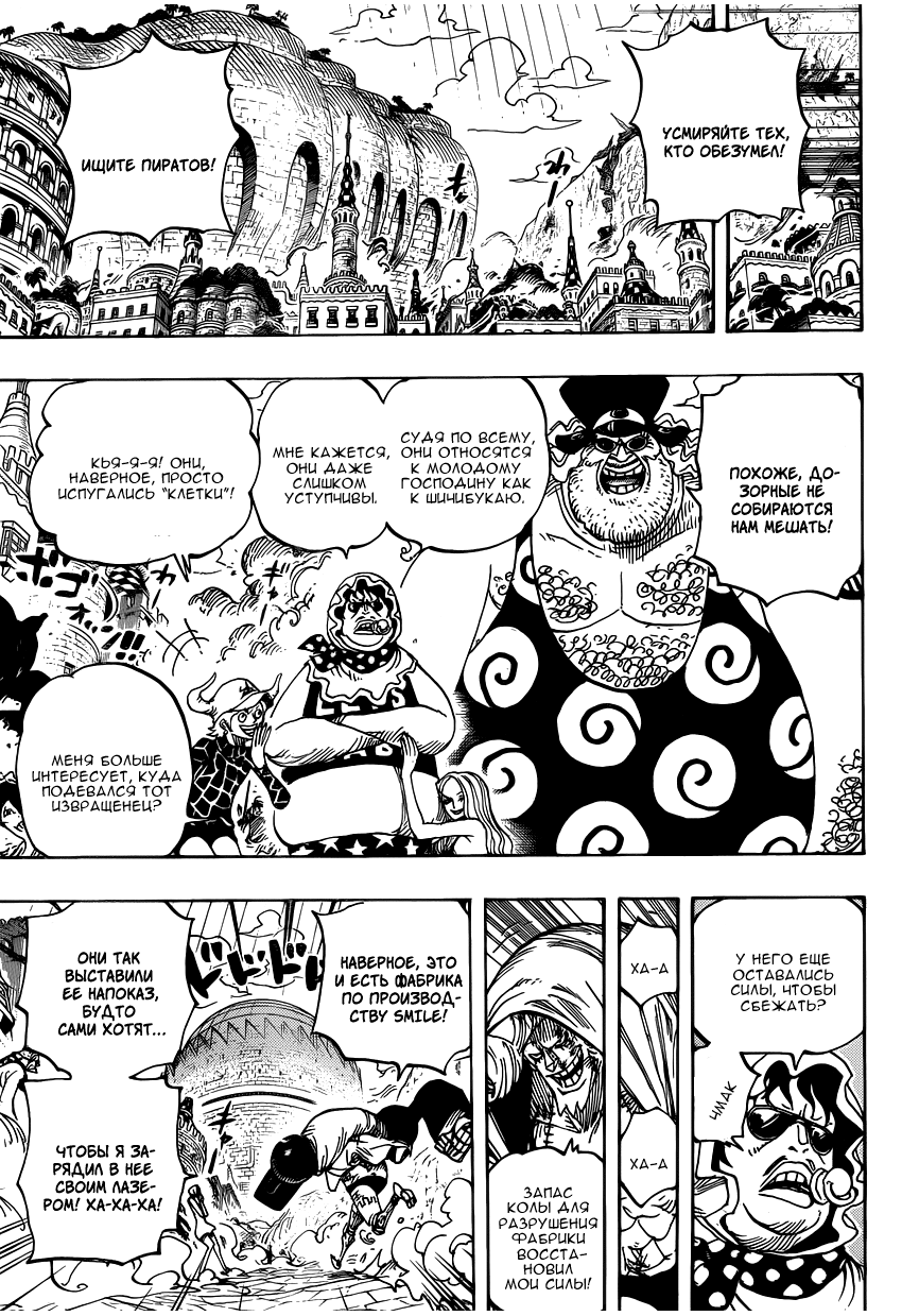 Read One Piece RU Manga Online