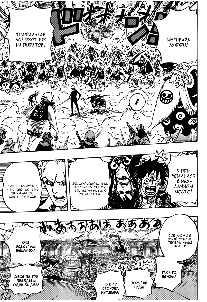 Read One Piece RU Manga Online