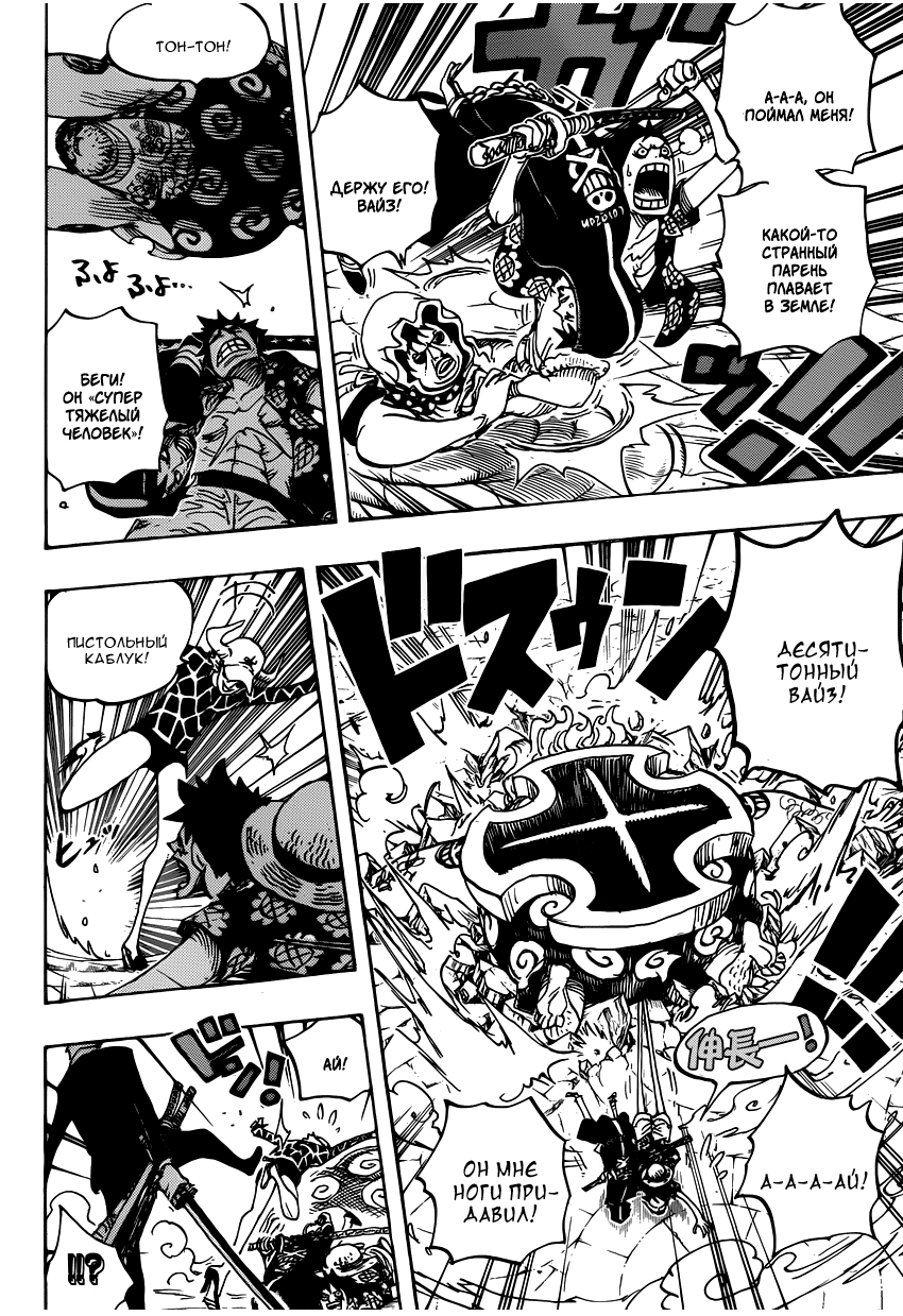 Read One Piece RU Manga Online