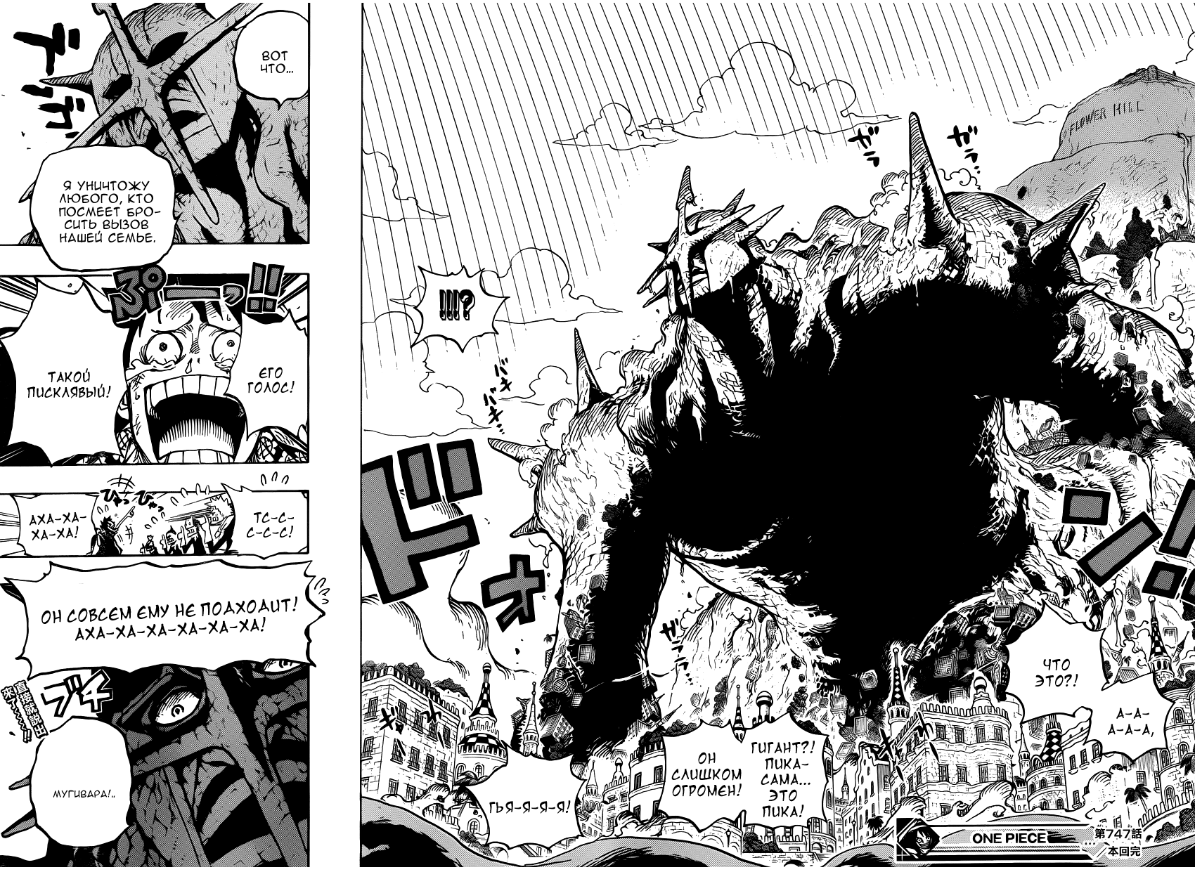 Read One Piece RU Manga Online