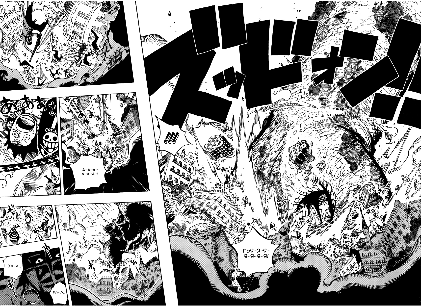 Read One Piece RU Manga Online