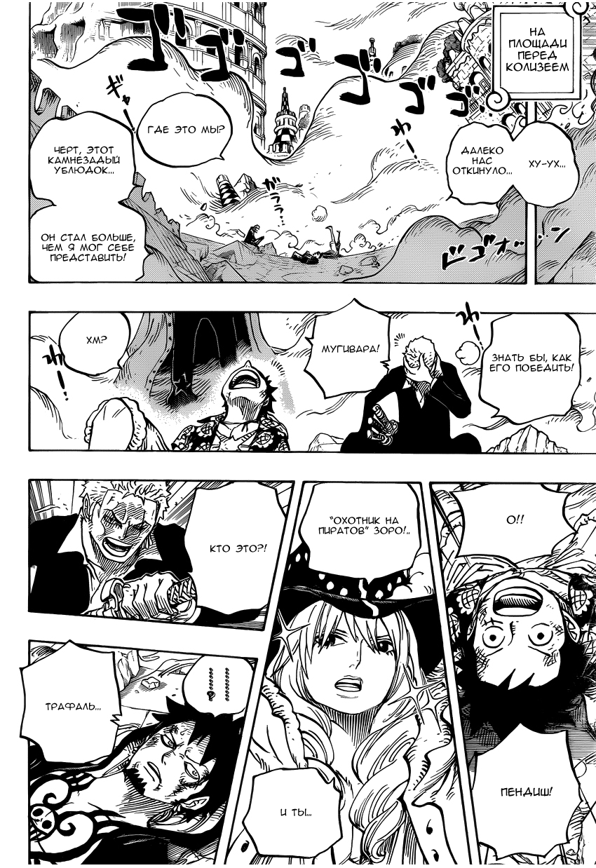 Read One Piece RU Manga Online