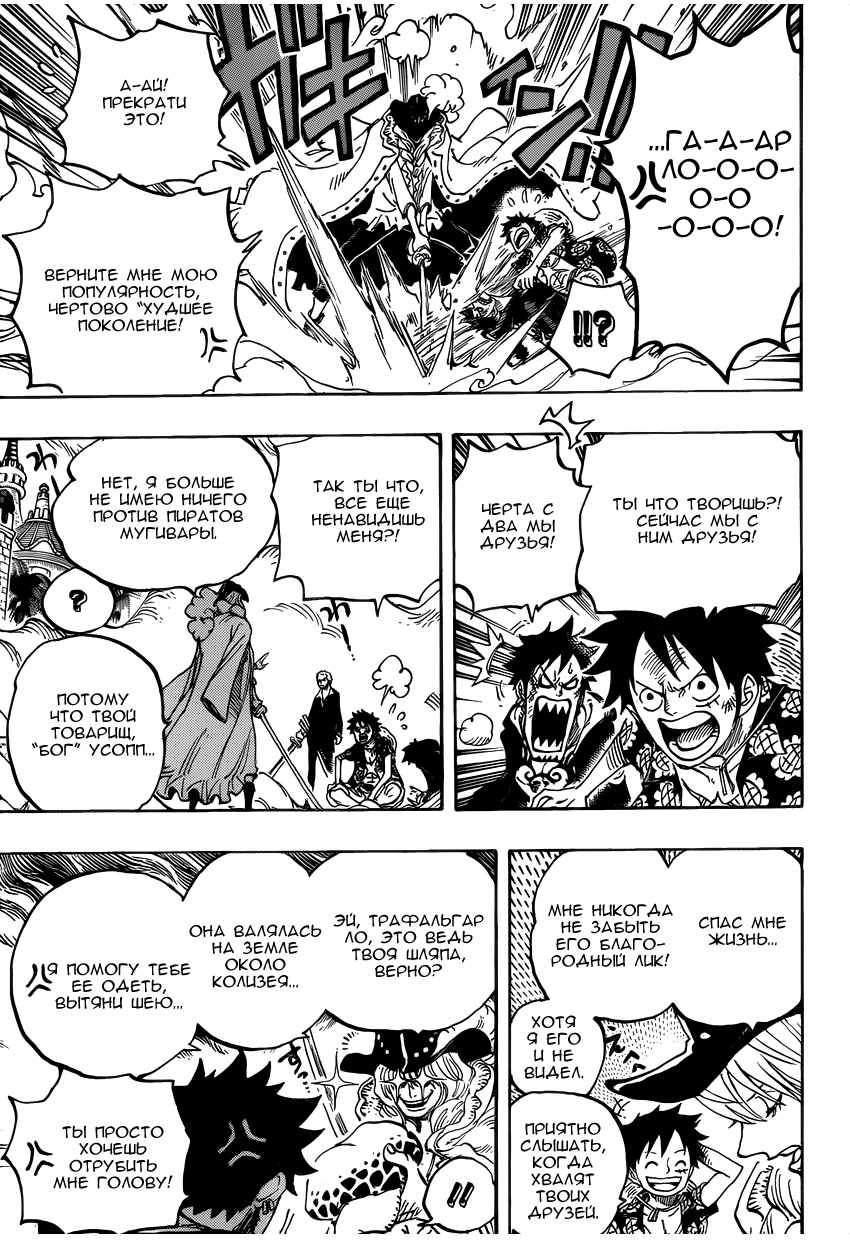 Read One Piece RU Manga Online