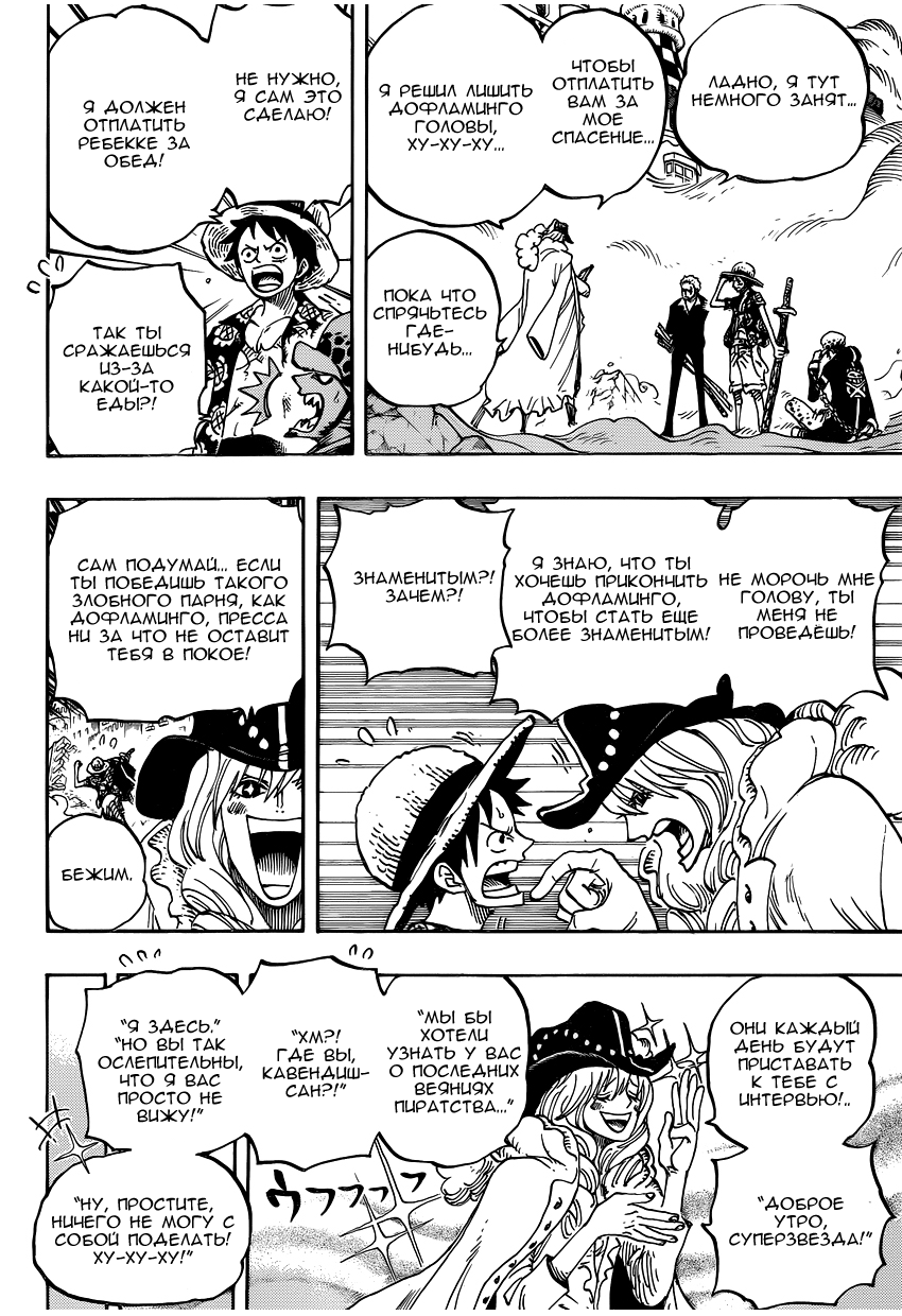 Read One Piece RU Manga Online