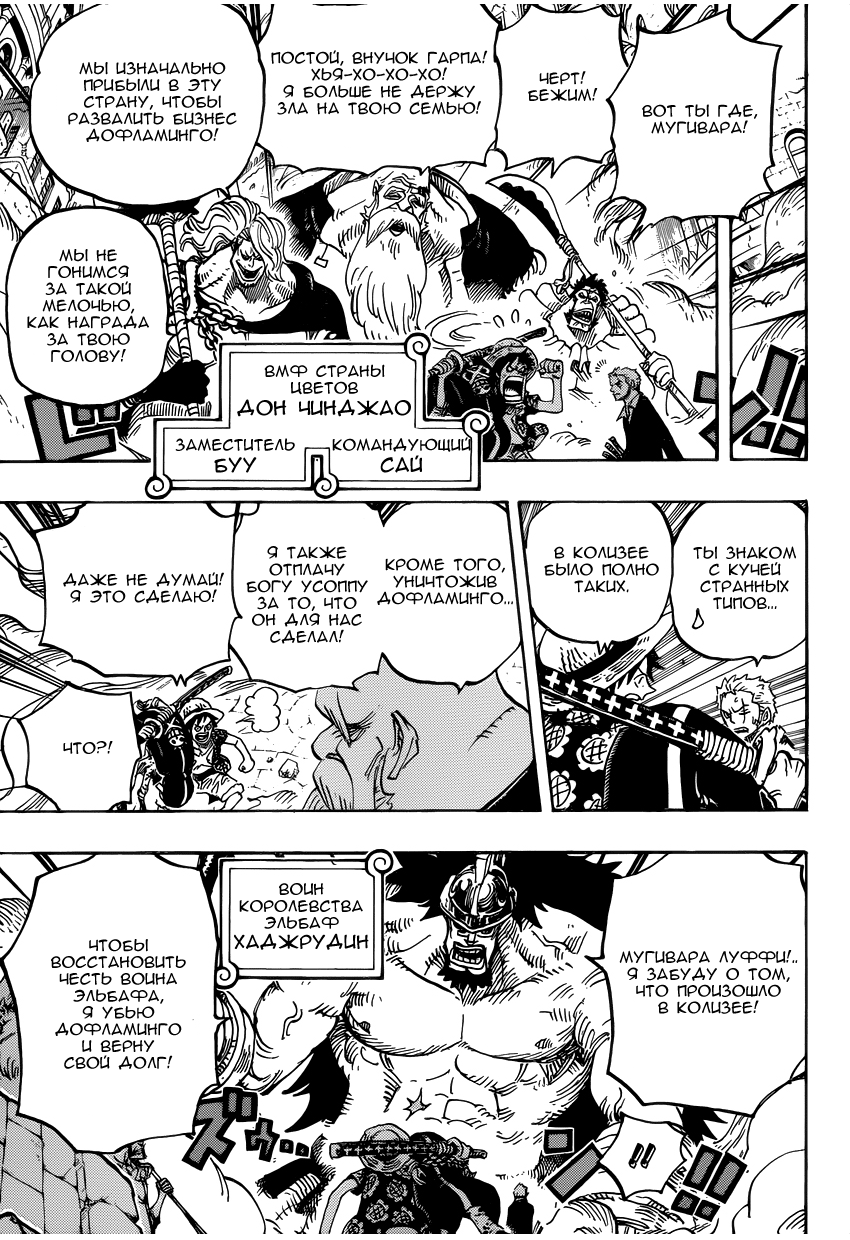 Read One Piece RU Manga Online