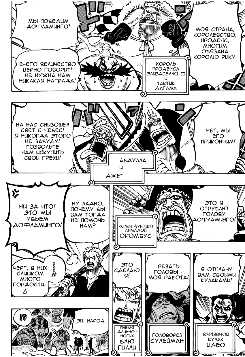 Read One Piece RU Manga Online