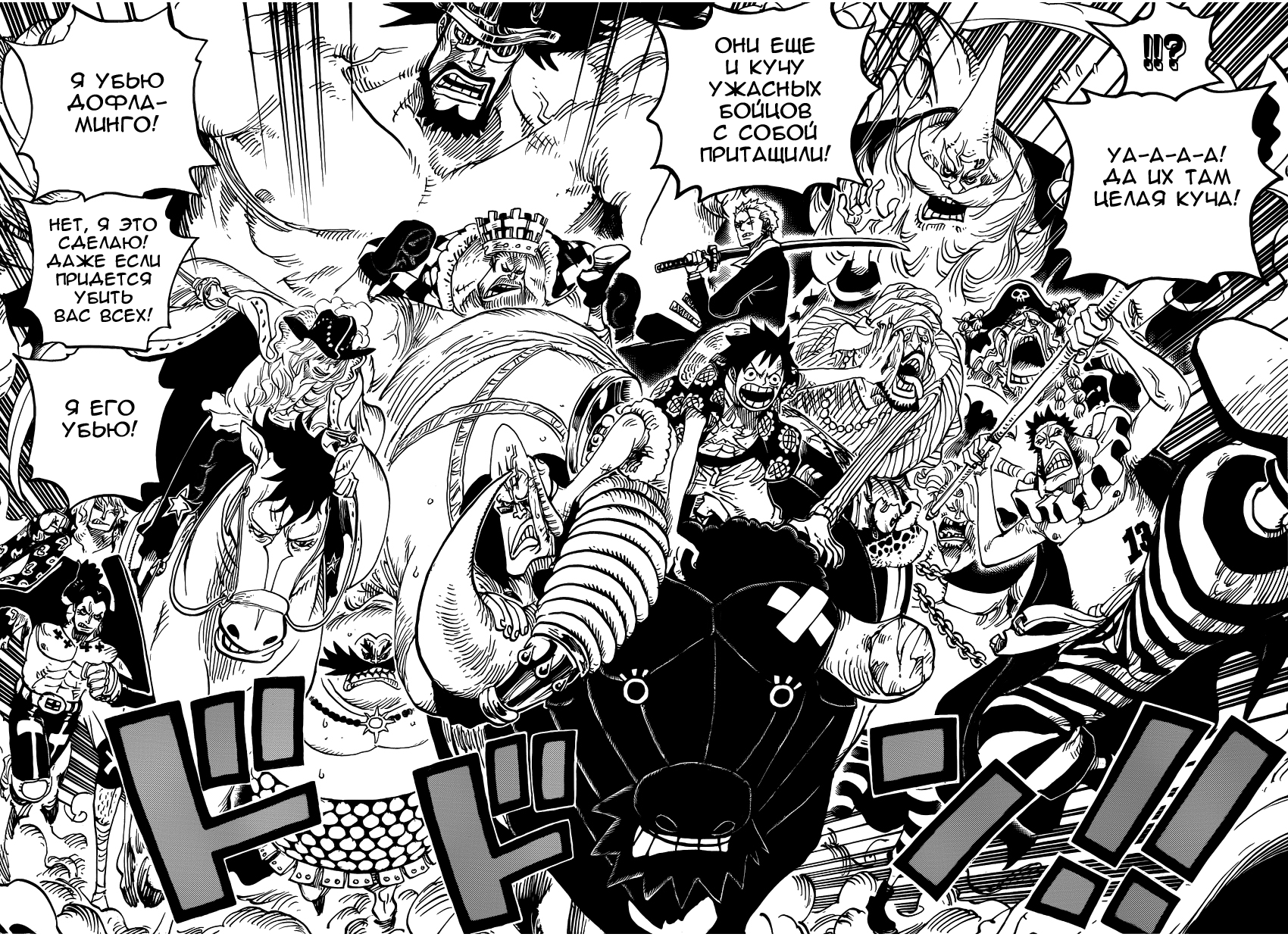 Read One Piece RU Manga Online